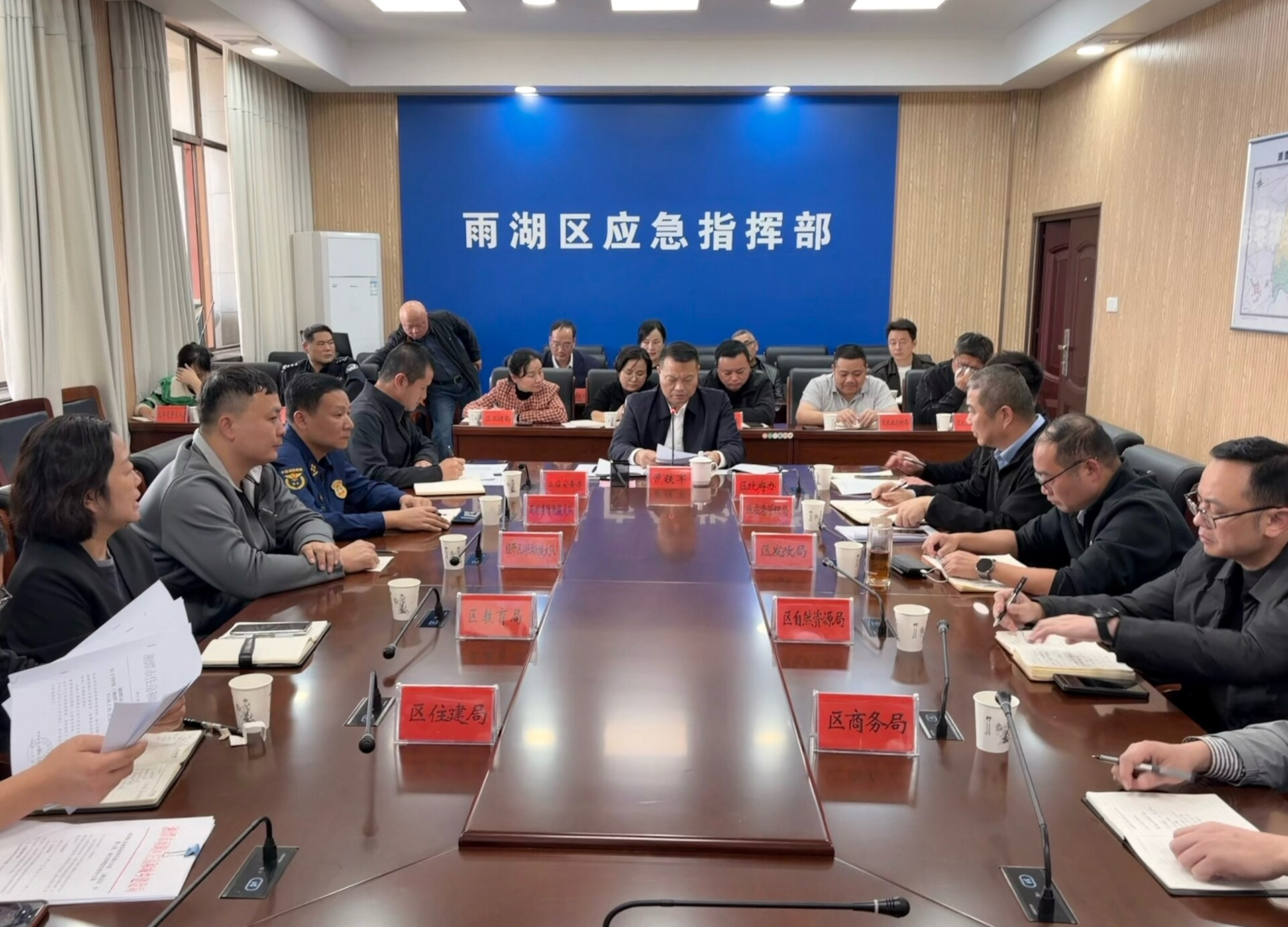 雨湖区召开安全生产重点工作部署会