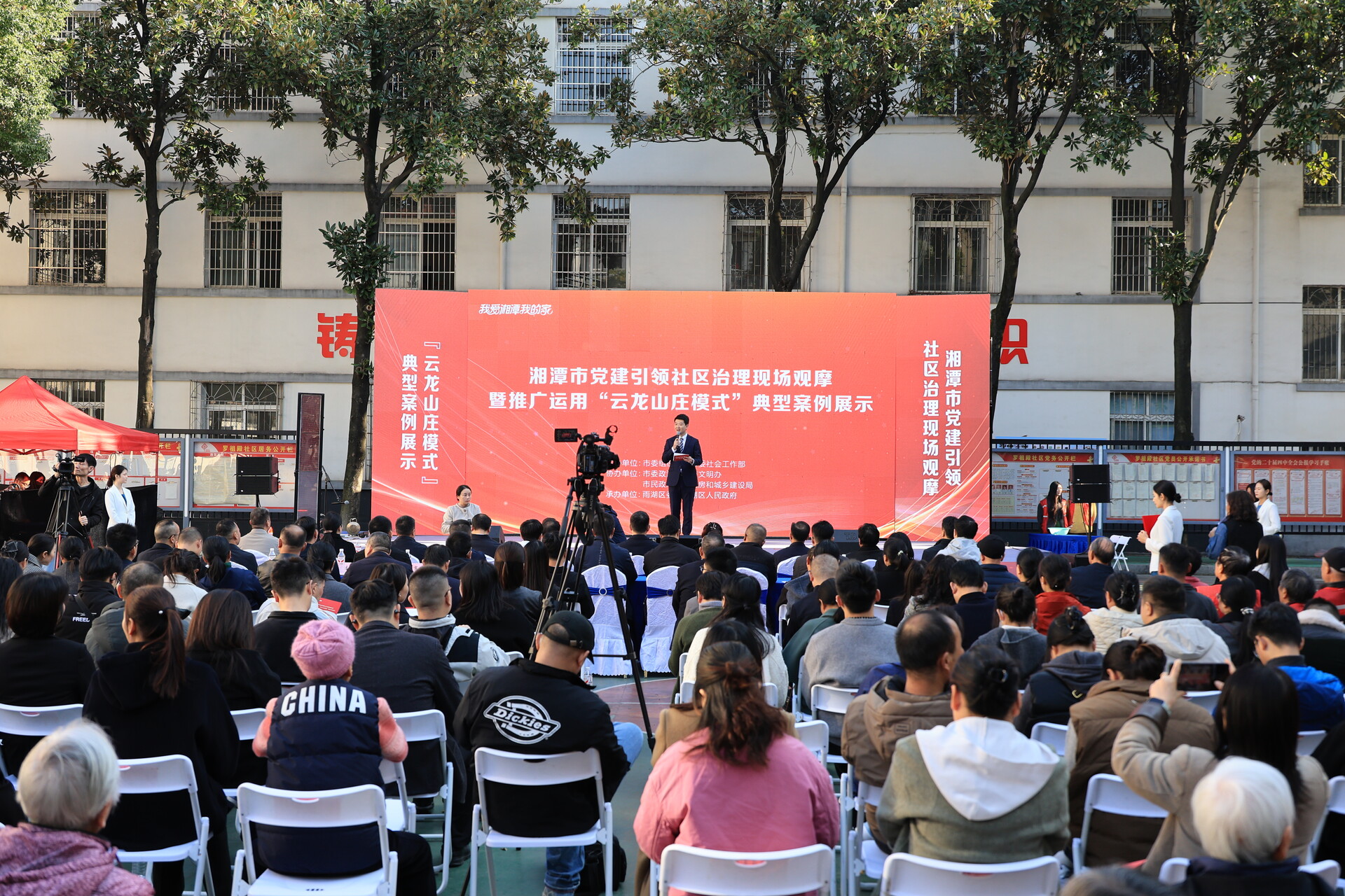 市党建引领社区治理现场观摩暨推广运用“云龙山庄模式”典型案例展示活动在雨湖区举行