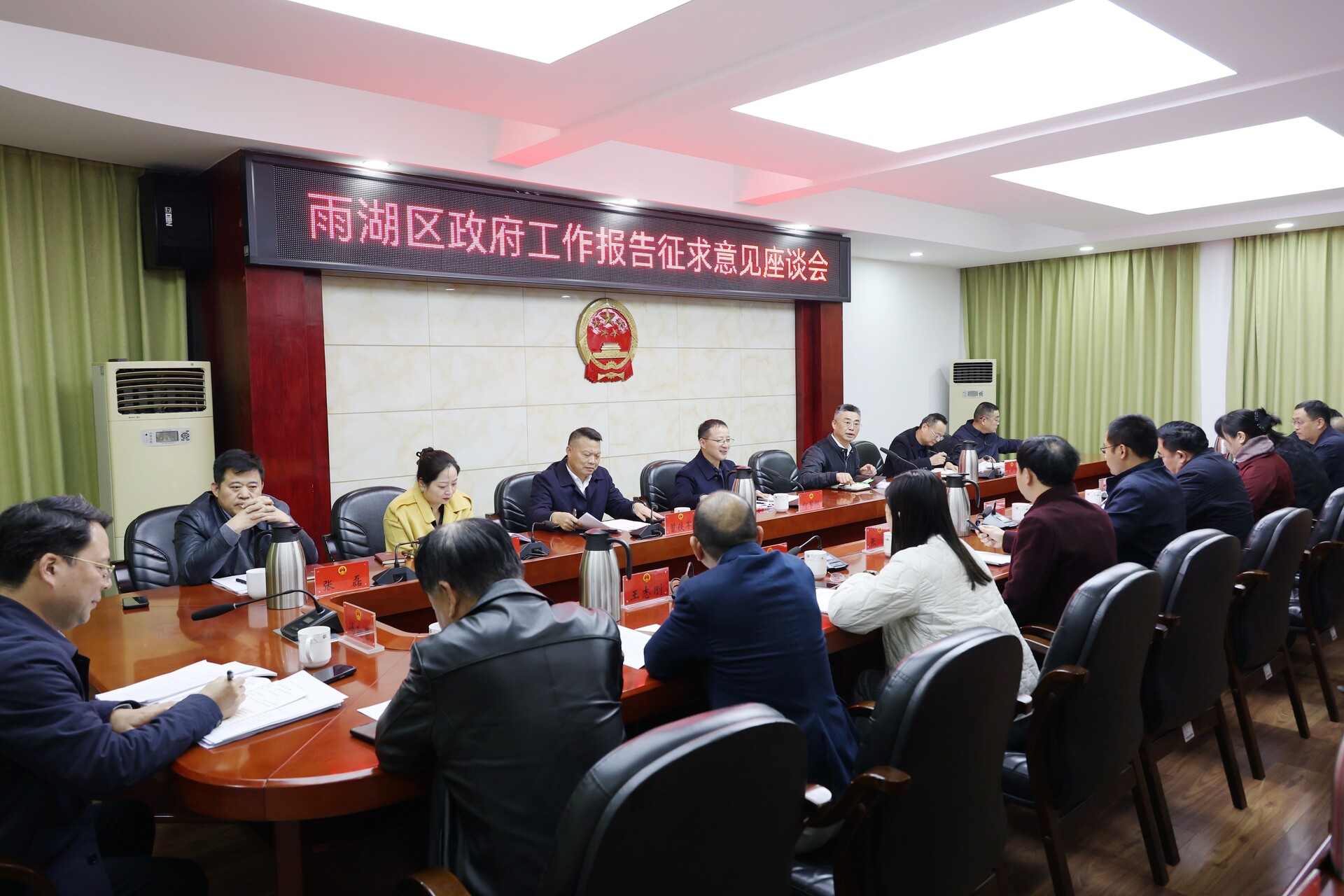 柳军辉走访区人大、区政协并听取《政府工作报告（征求意见稿）》意见建议