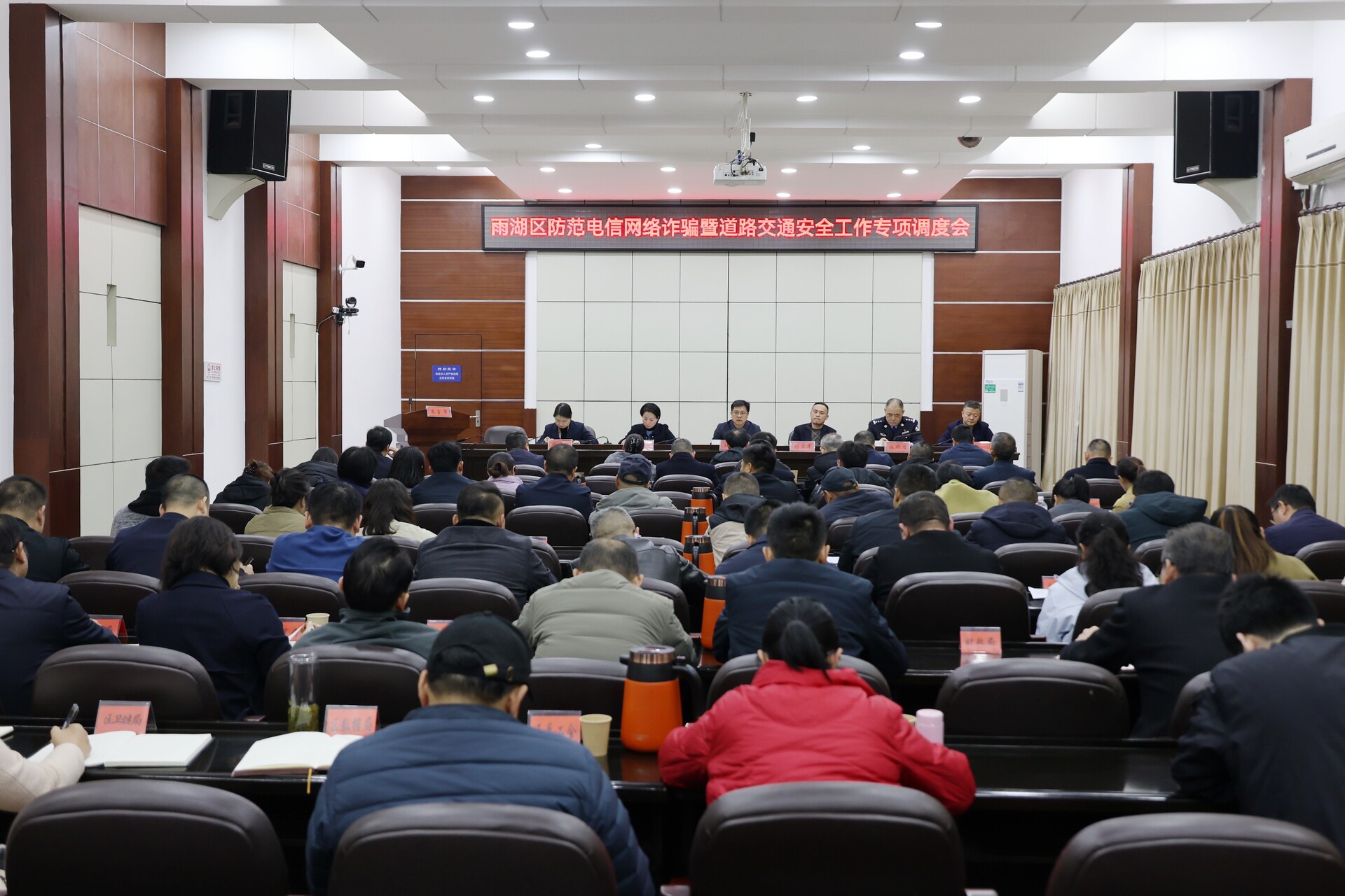 陈小平主持召开雨湖区防范电信网络诈骗暨道路交通安全工作专项调度会