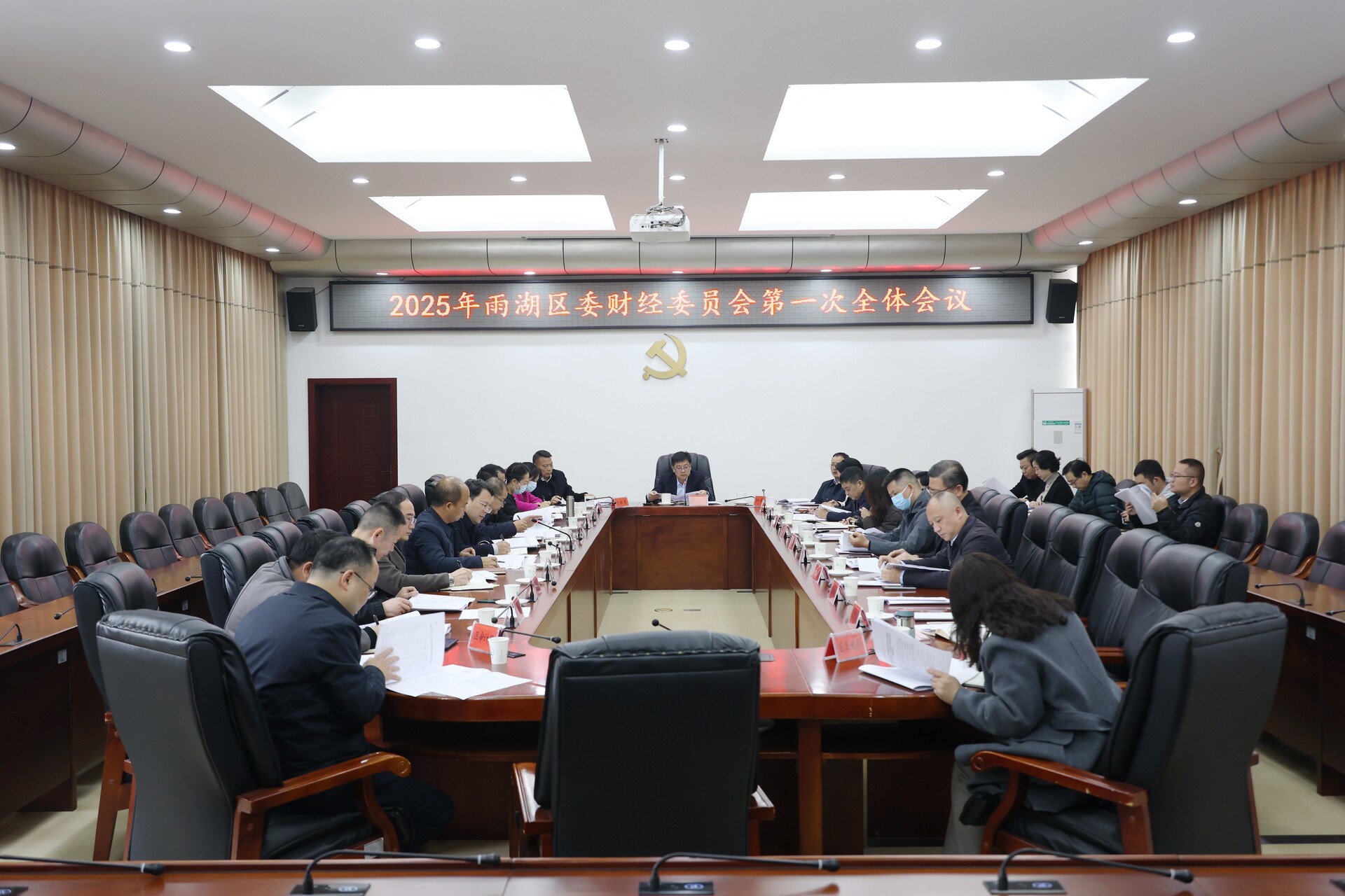 陈小平主持召开2025年雨湖区委财经委员会第一次全体会议