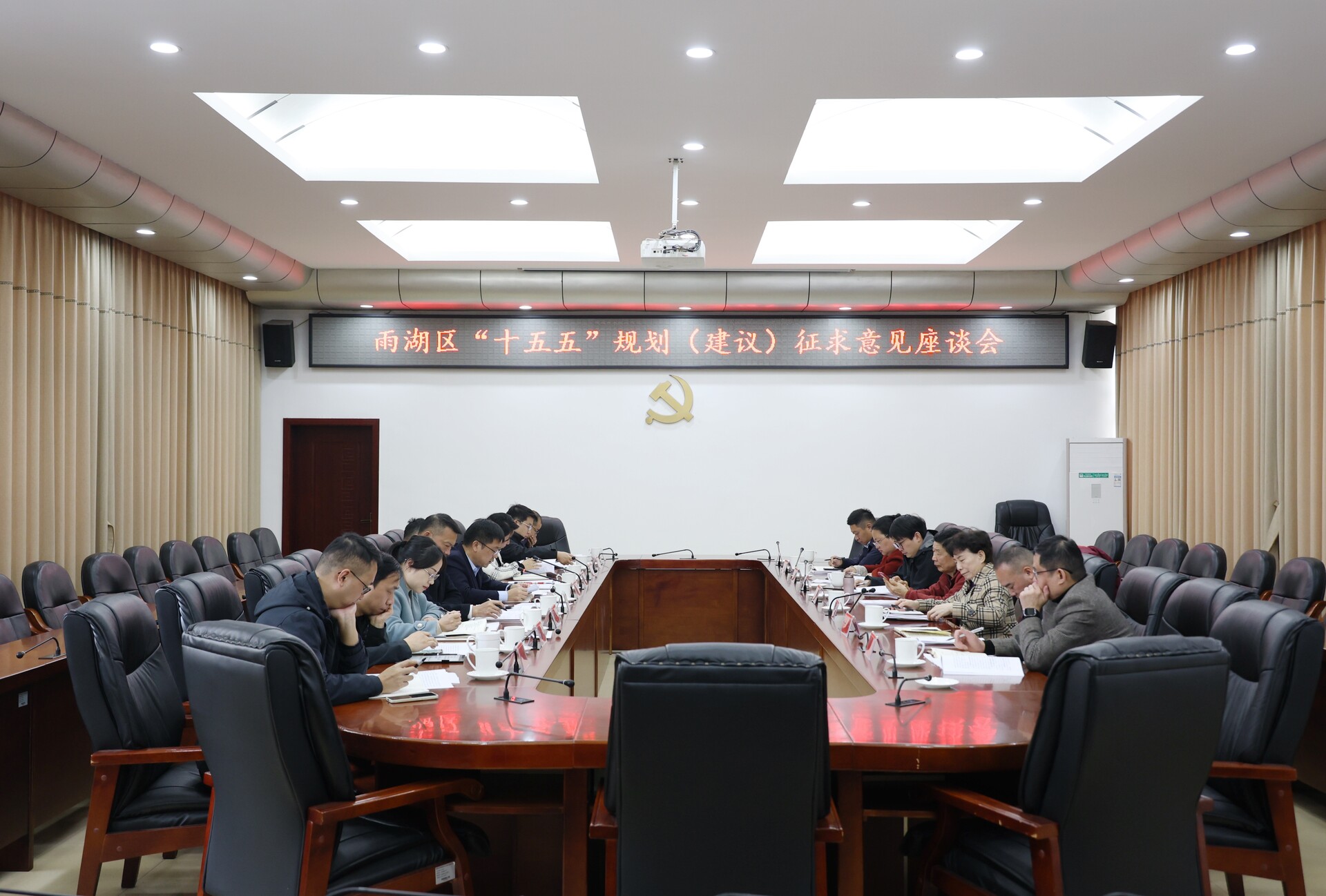 陈小平主持召开雨湖区“十五五”规划《建议》征求意见座谈会