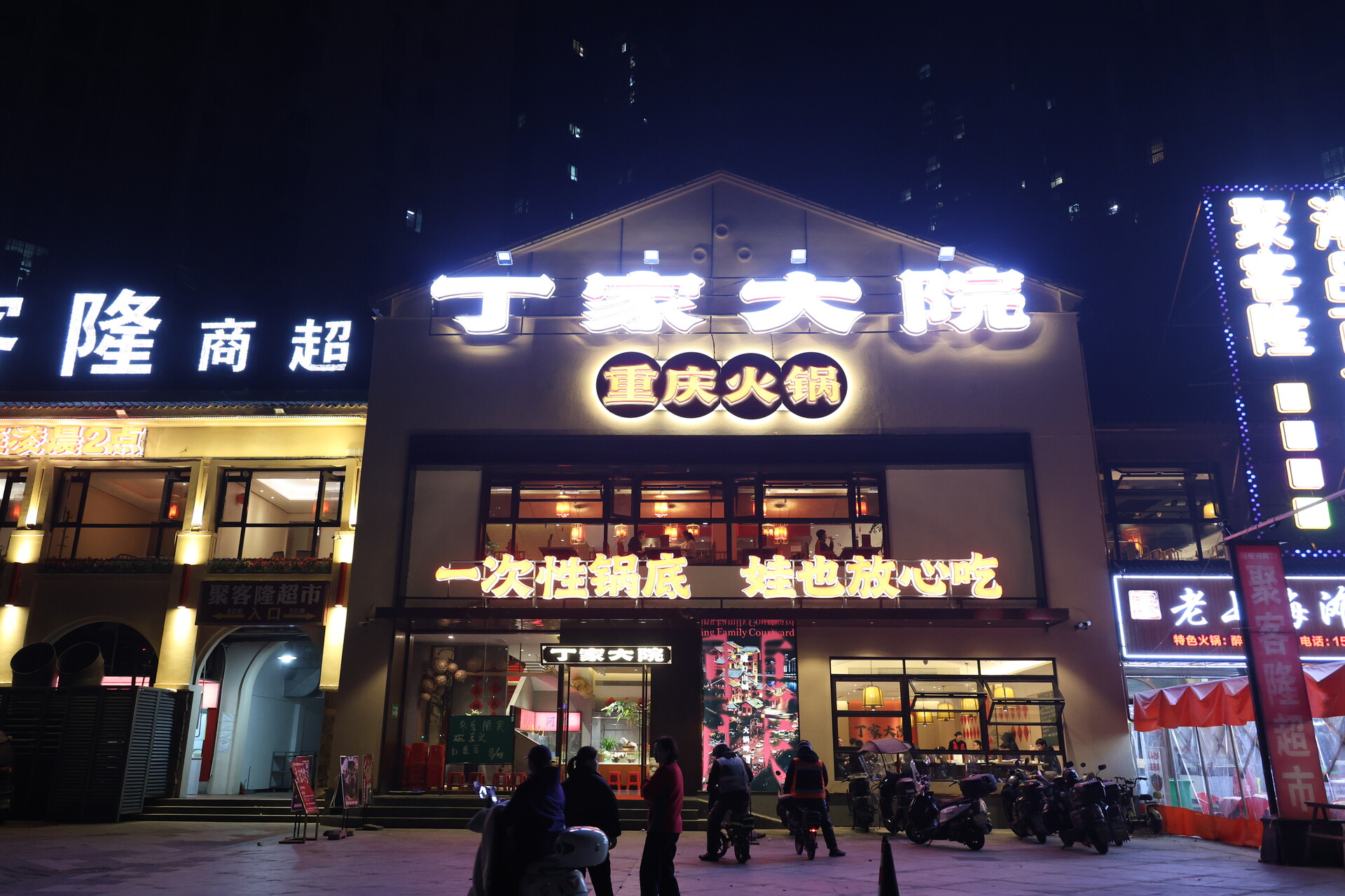 吃在湘潭 寻味雨湖丨重庆火锅“勇闯”雨湖美食腹地：一场关于“湘C”与“渝A”的饮食对话