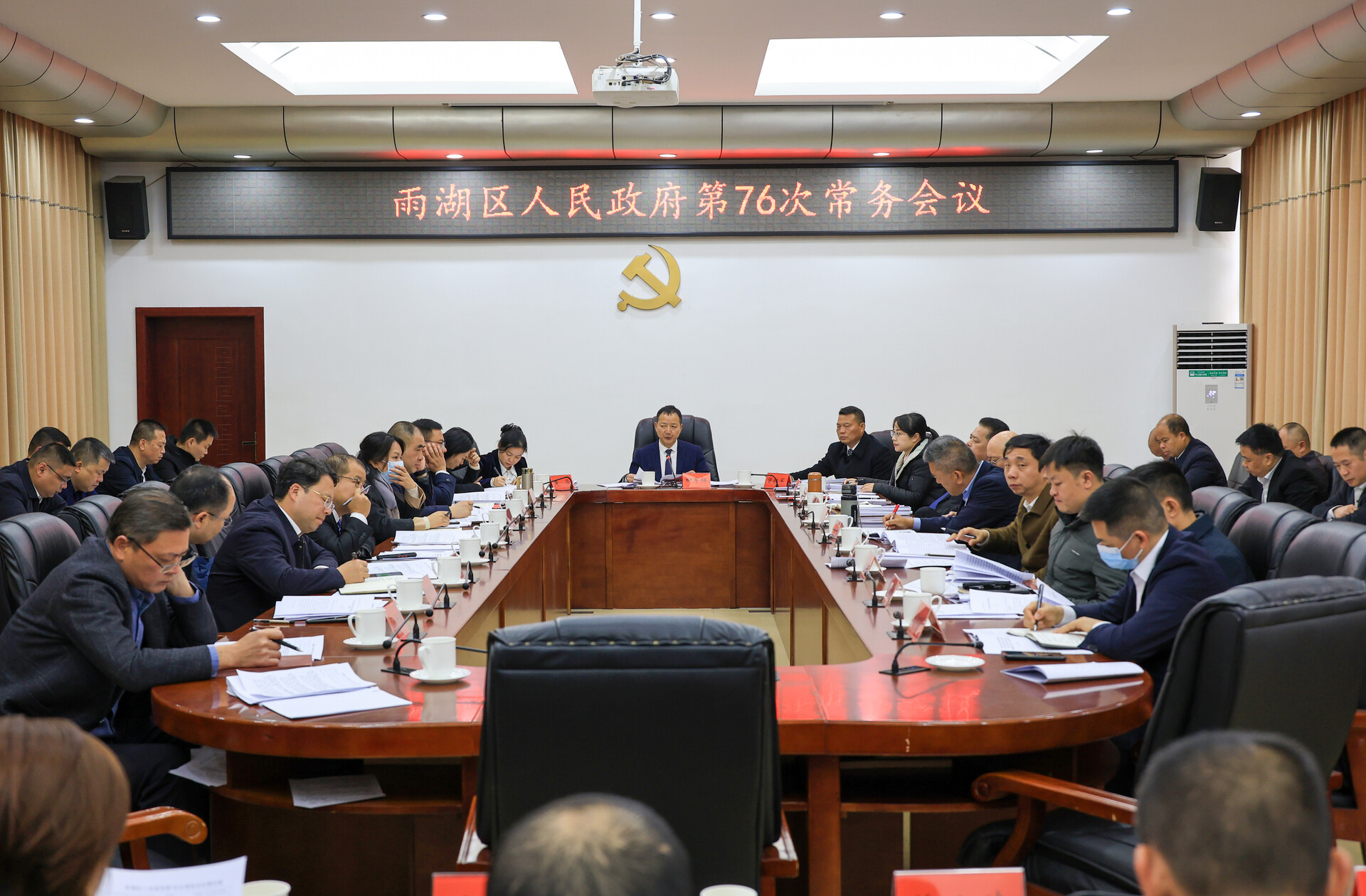 雨湖区人民政府第76次常务会议召开
