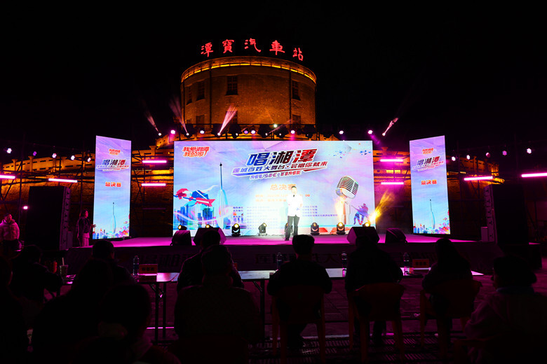 “唱湘潭”暨“莲城百姓大舞台·会唱你就来”PK赛在窑湾落幕 雨湖区选手获佳绩