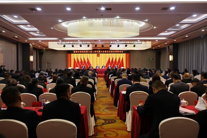 【两会进行时】雨湖区第七届人民代表大会第五次会议预备会议召开
