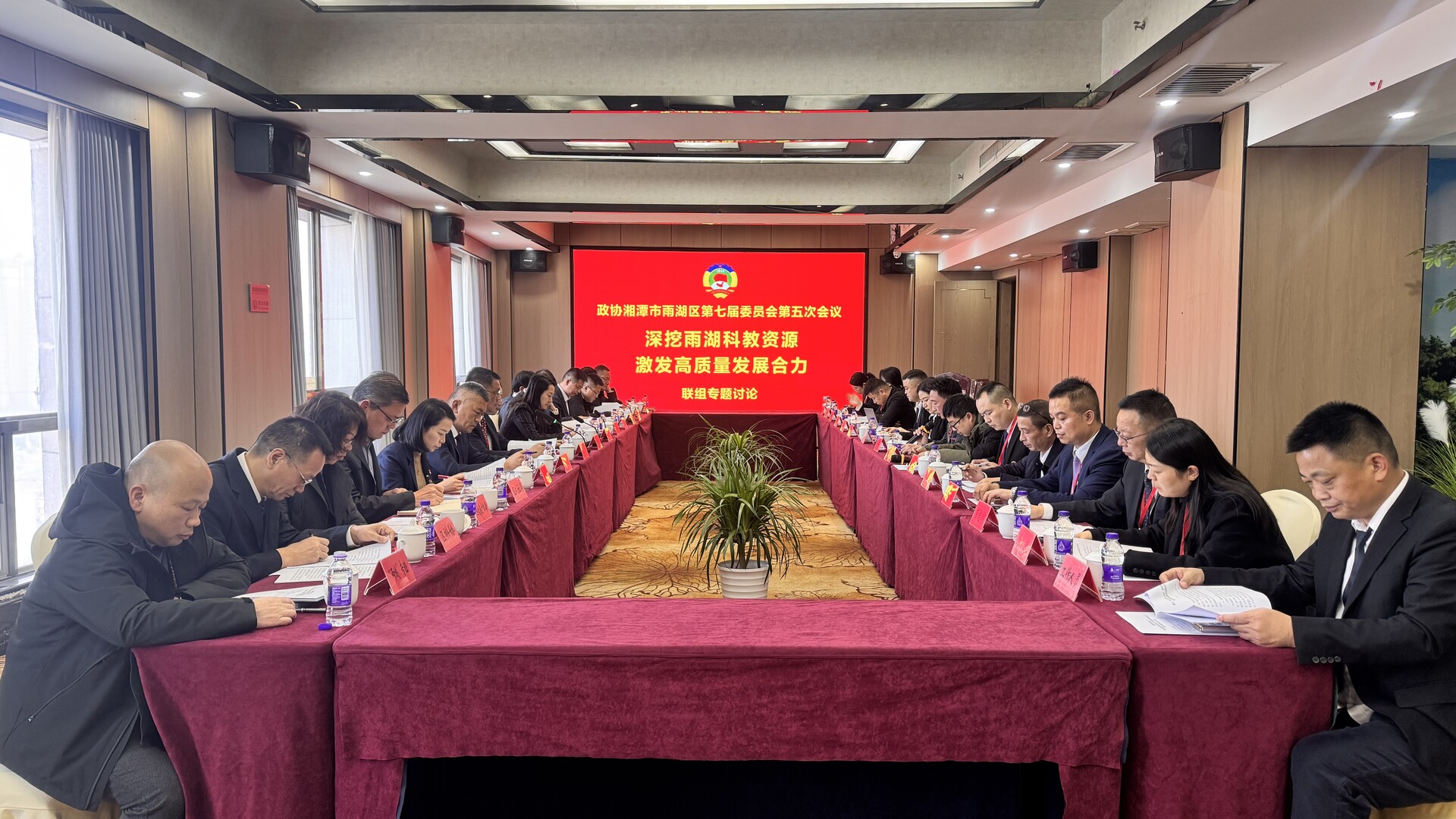 【两会进行时】政协雨湖区第七届委员会第五次会议开展联组讨论