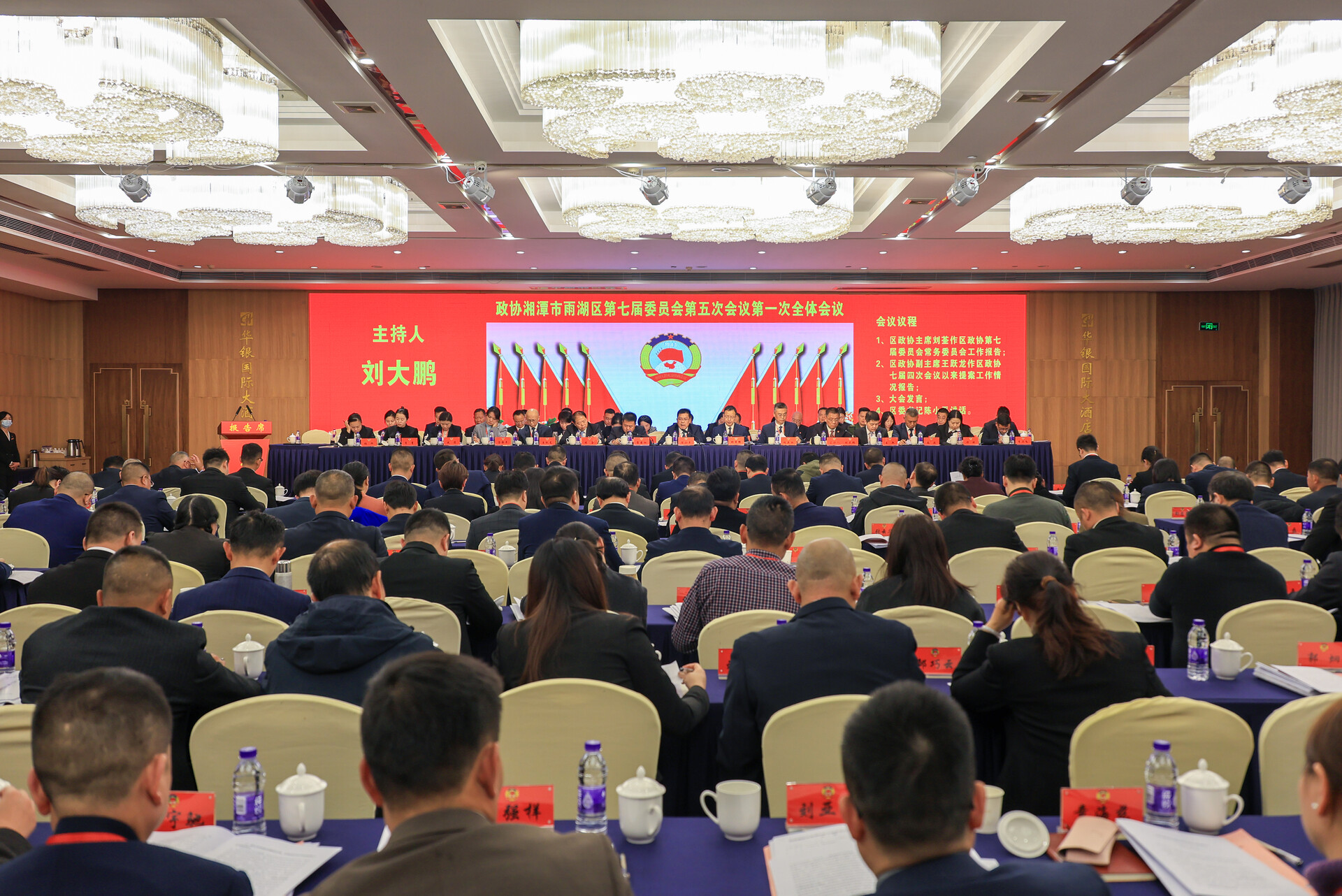 【两会进行时】视频丨政协湘潭市雨湖区第七届委员会第五次会议开幕