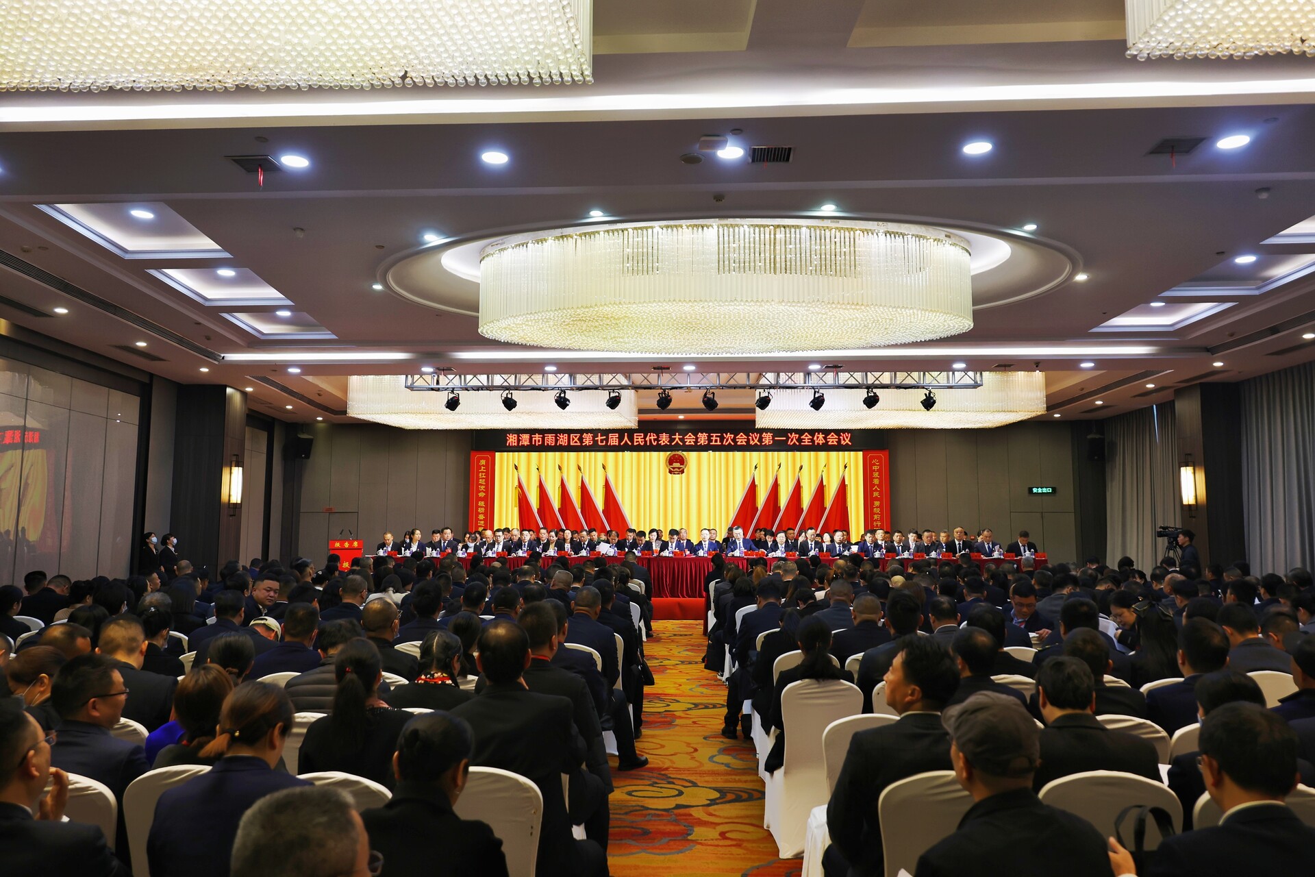 【两会进行时】视频丨雨湖区第七届人民代表大会第五次会议开幕