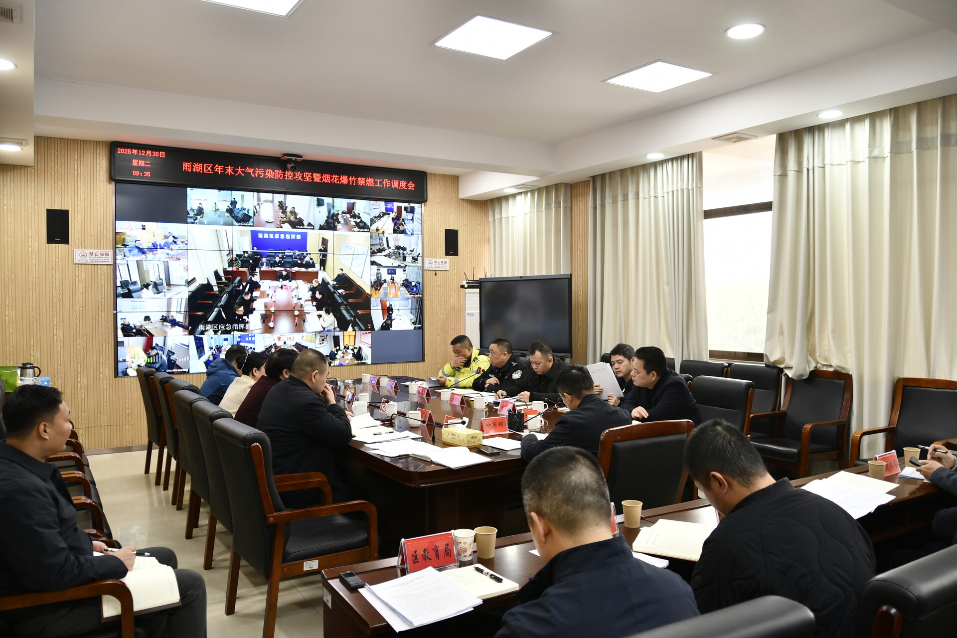 柳军辉主持召开雨湖区年末大气污染防控攻坚暨烟花爆竹禁燃工作调度会