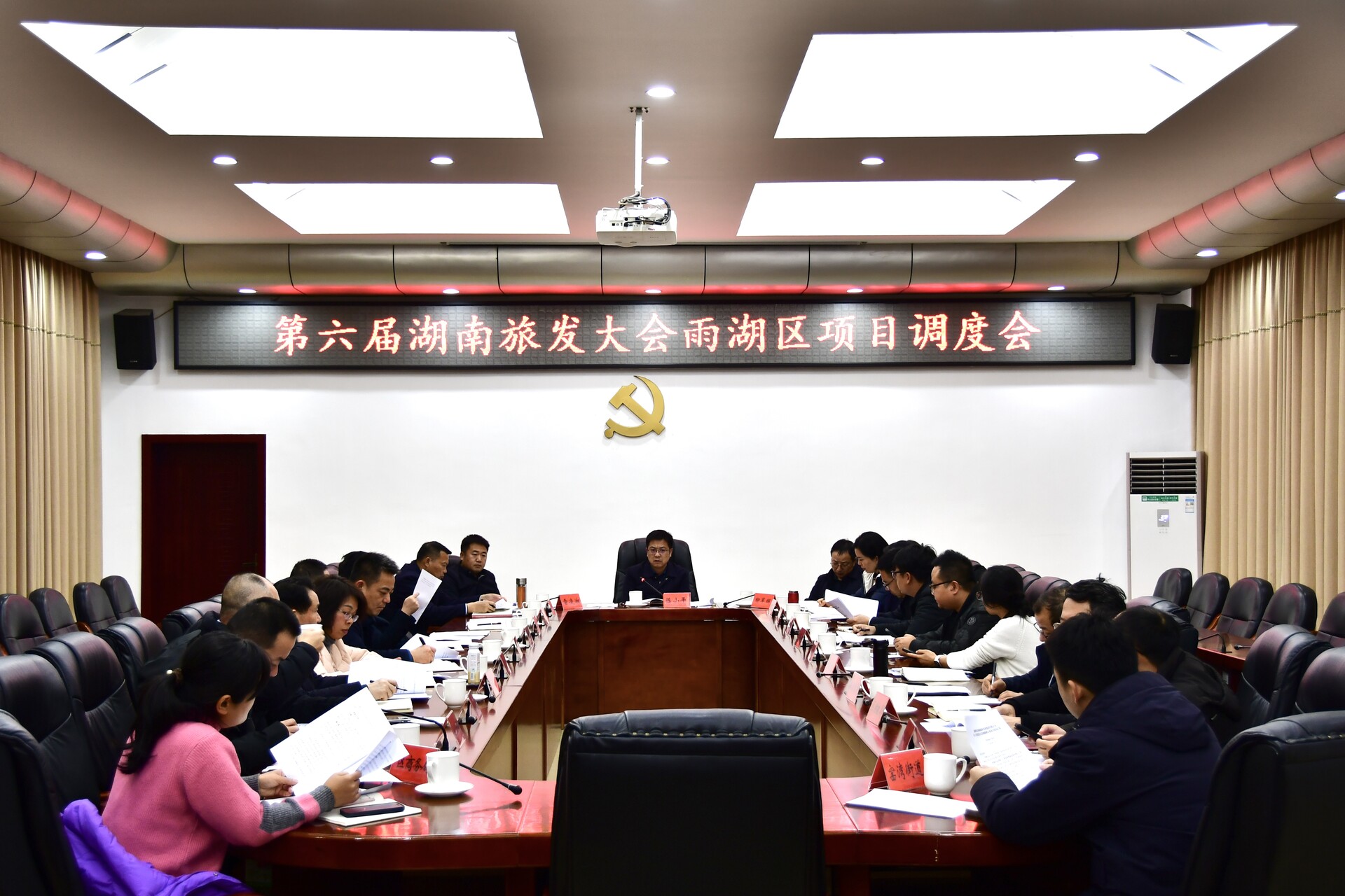 陈小平主持召开第六届湖南旅发大会雨湖区项目调度会