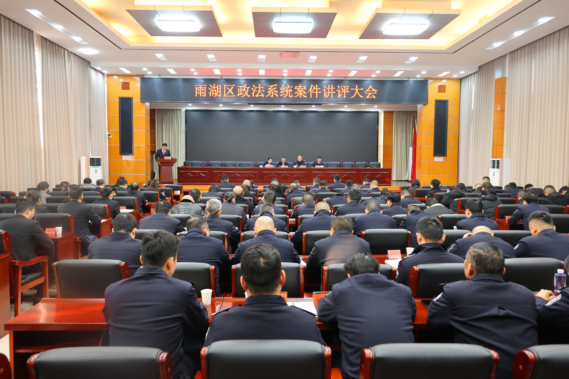 雨湖区政法系统案件讲评大会召开