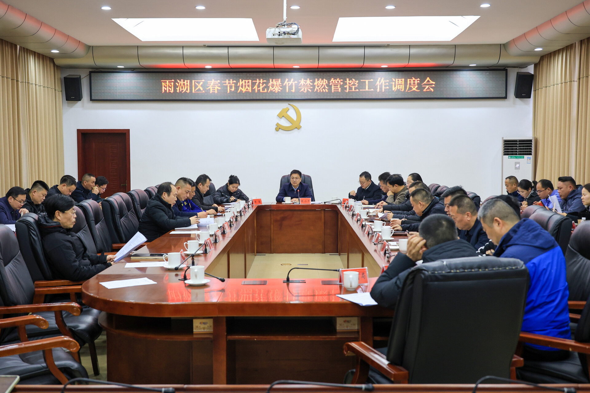 陈小平主持召开雨湖区春节烟花爆竹禁燃管控工作调度会