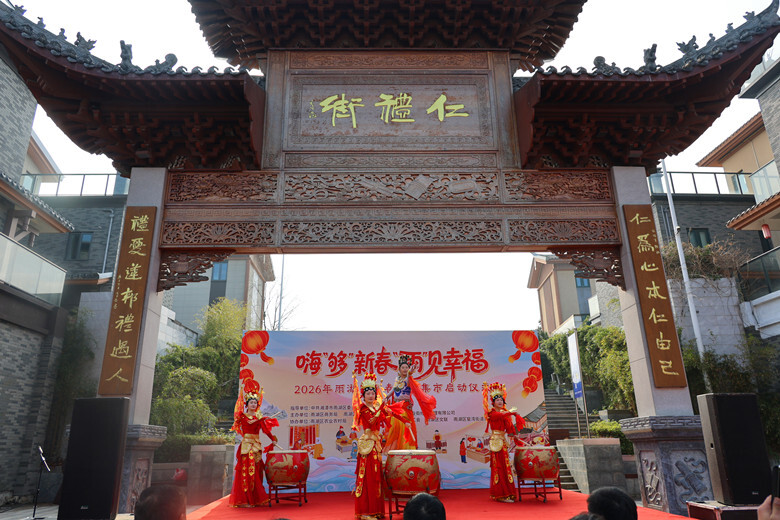 “嗨‘够’新春 ‘雨’见幸福”2026年雨湖区新春年货集市火热启动