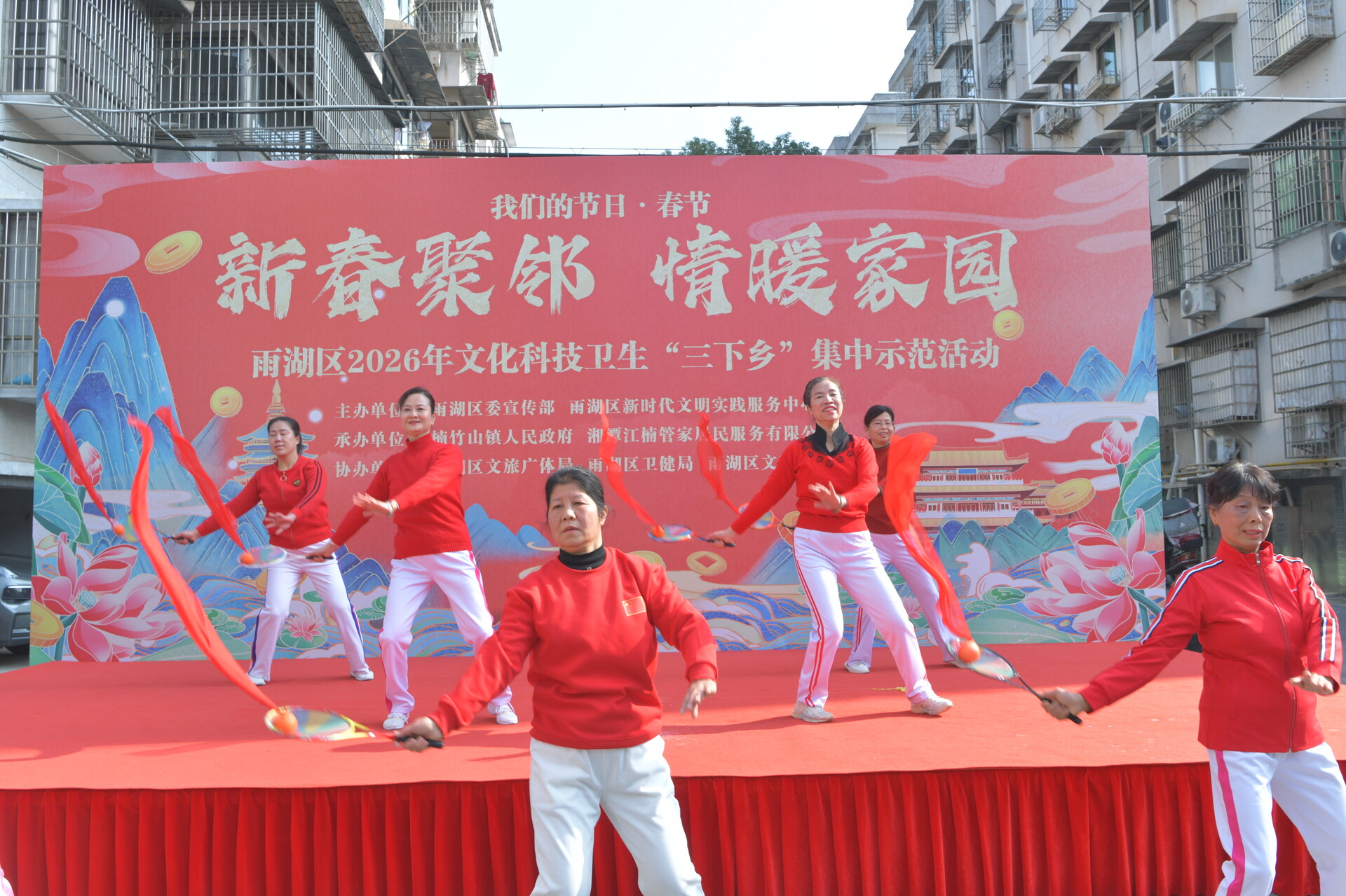 雨湖区文化科技卫生“三下乡”暨 “新春聚邻 情暖家园”活动走进楠竹山