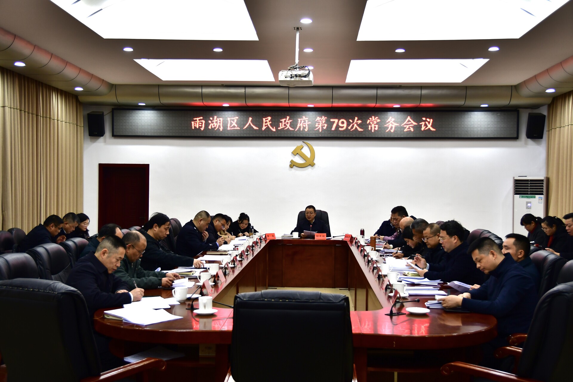 雨湖区人民政府召开第79次常务会议
