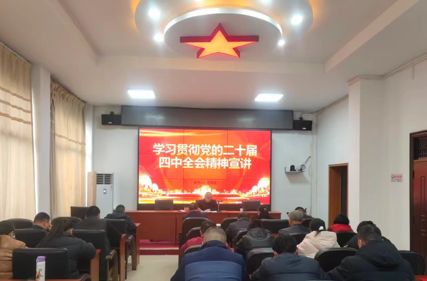 区领导到区农业农村系统宣讲党的二十届四中全会精神