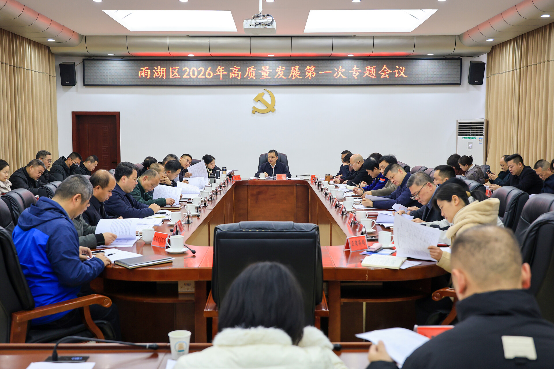 柳军辉主持召开雨湖区2026年高质量发展第一次专题会议