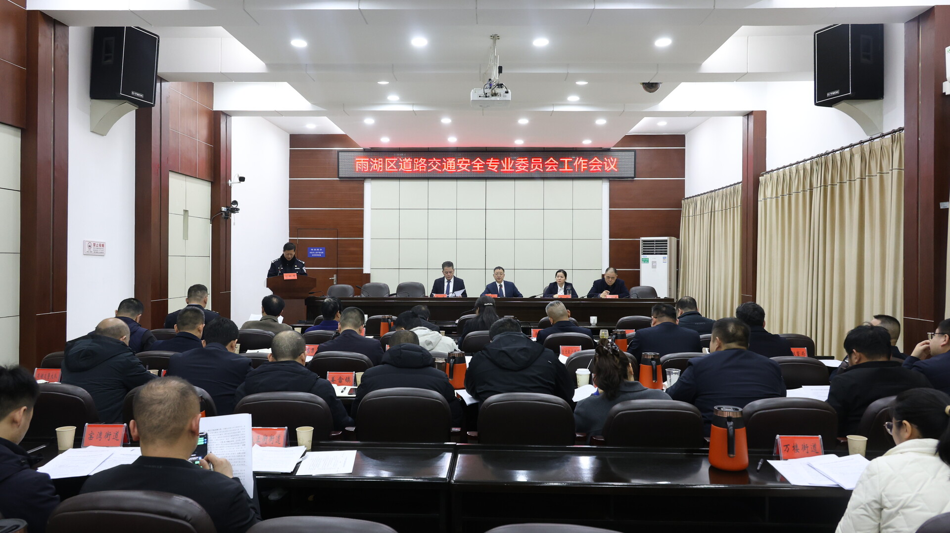 雨湖区道路交通安全专业委员会工作会议召开