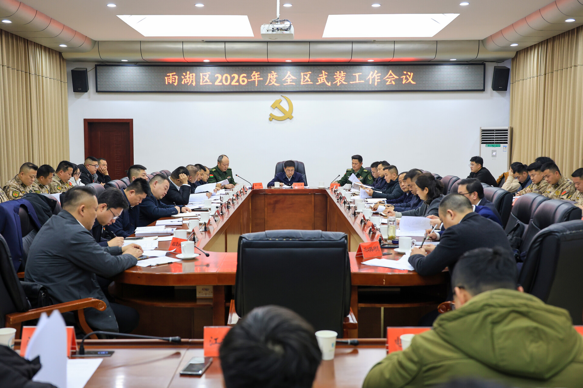 雨湖区2026年武装工作会议召开