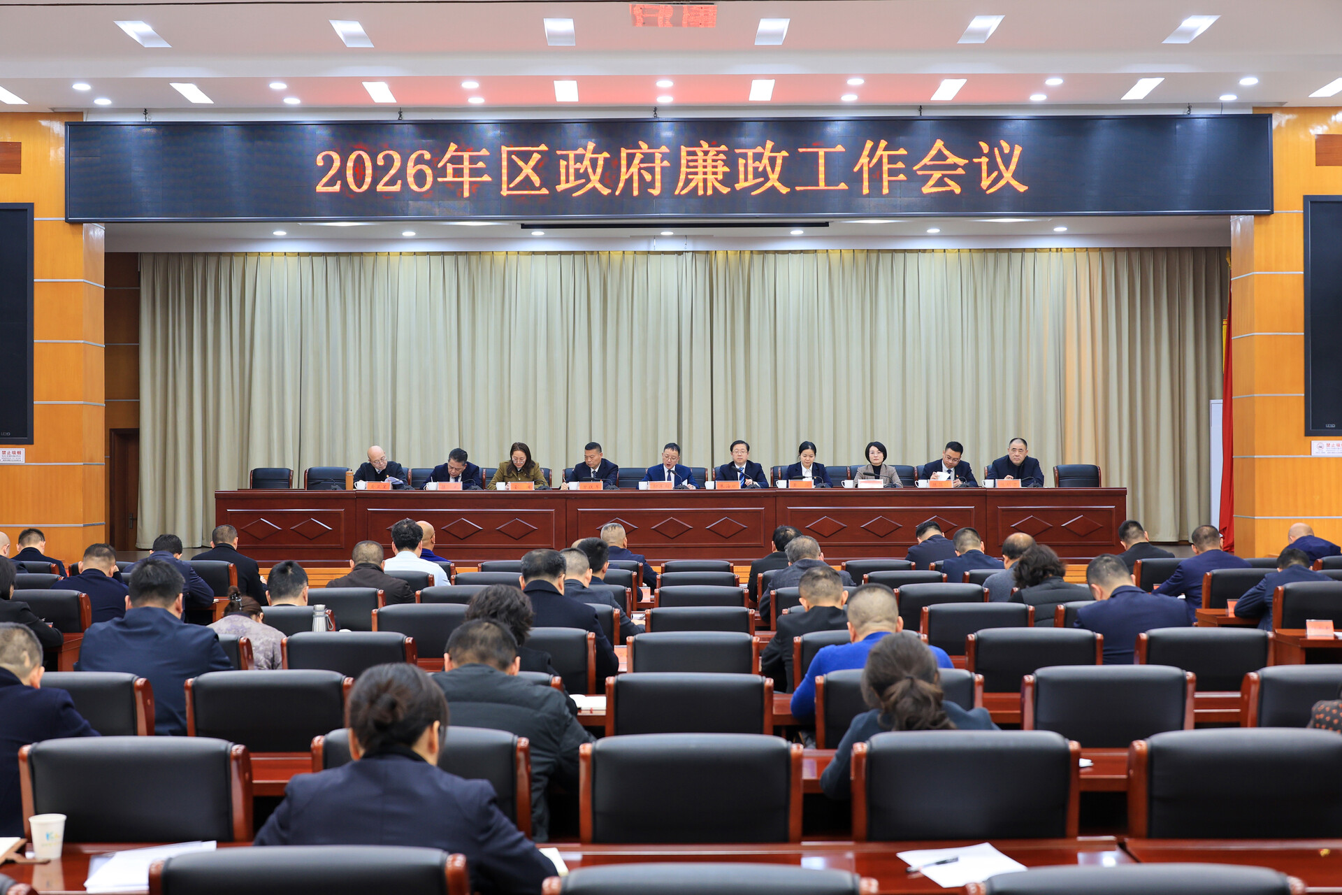 雨湖区人民政府2026年廉政工作会议召开