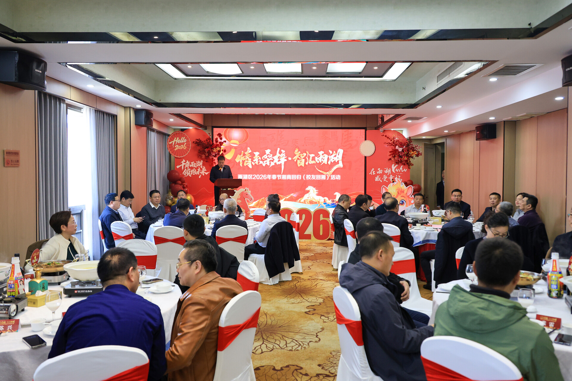 雨湖区举行2026年春节“情系桑梓·智汇雨湖”湘商回归（校友回湘）交流活动