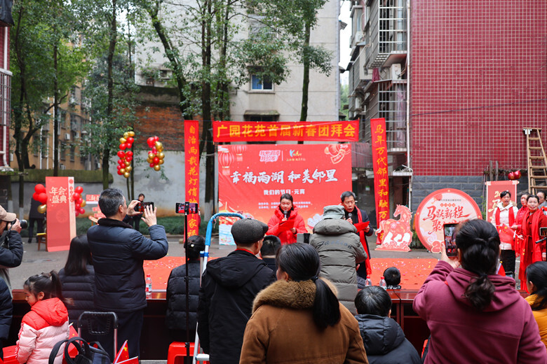 雨湖区广园花苑举办邻里节活动  居民自编自演展和谐新风