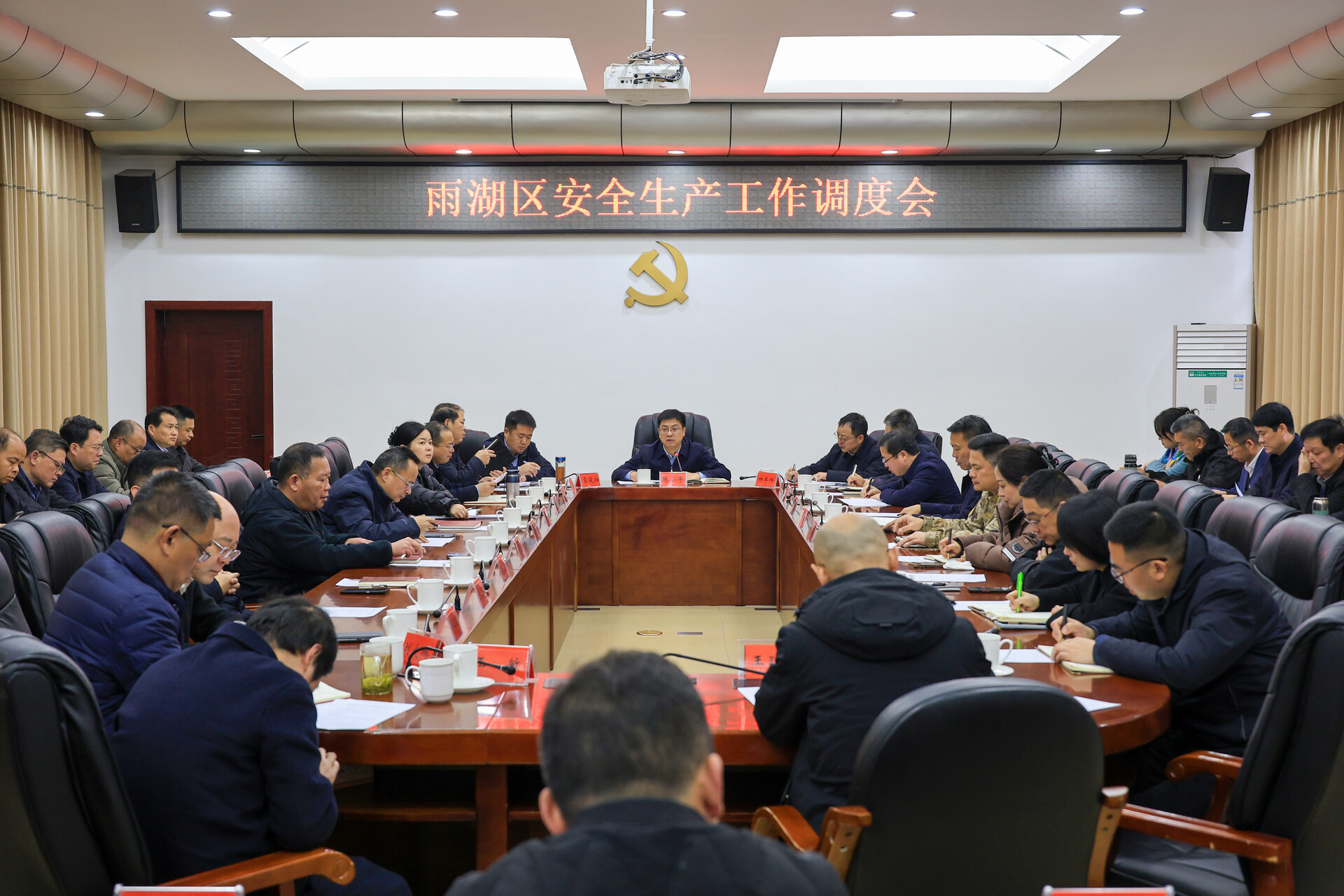 陈小平主持召开雨湖区安全生产工作调度会