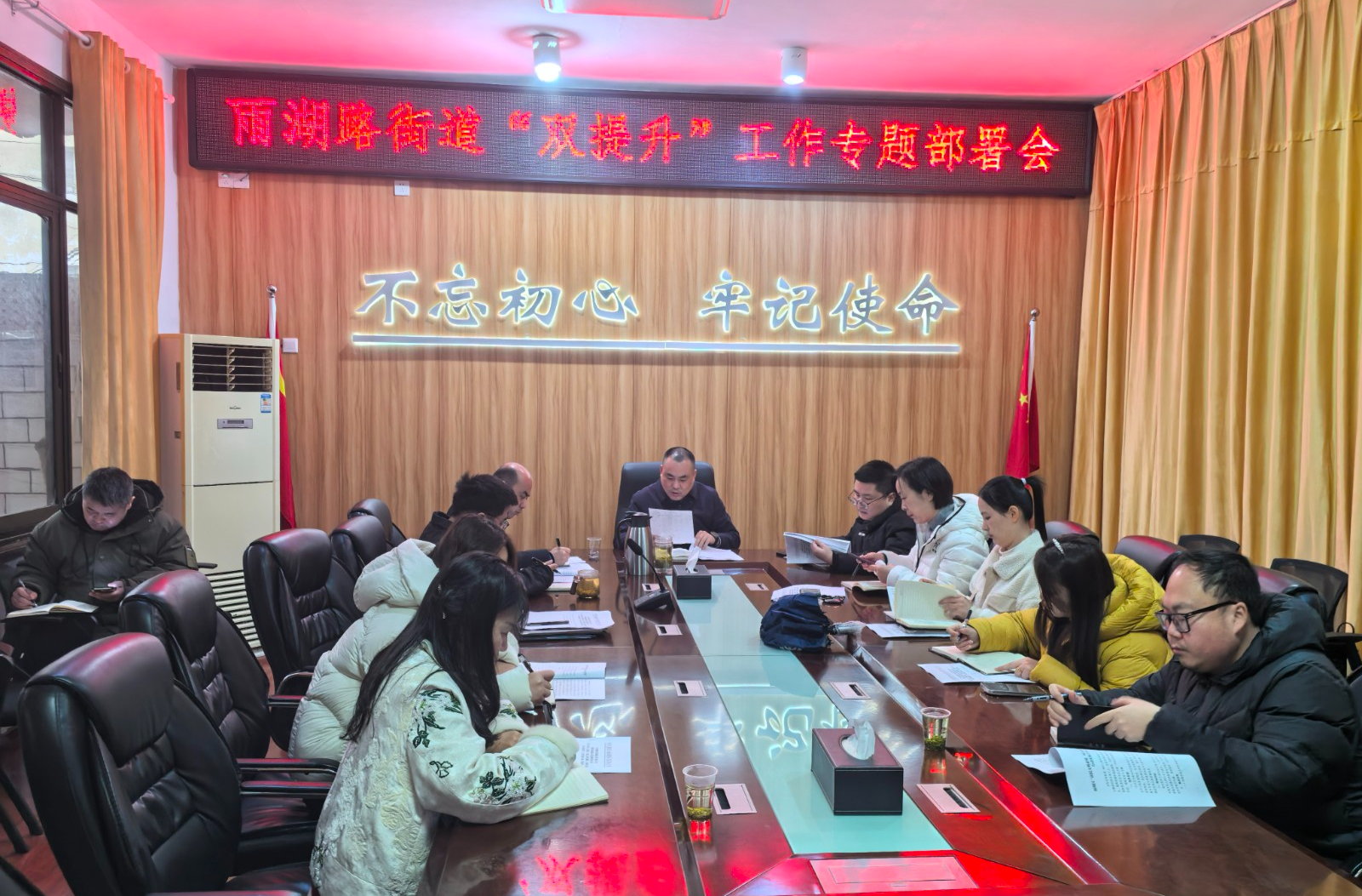 雨湖路街道召开“双提升”工作部署会议 锚定目标抓实基层治理