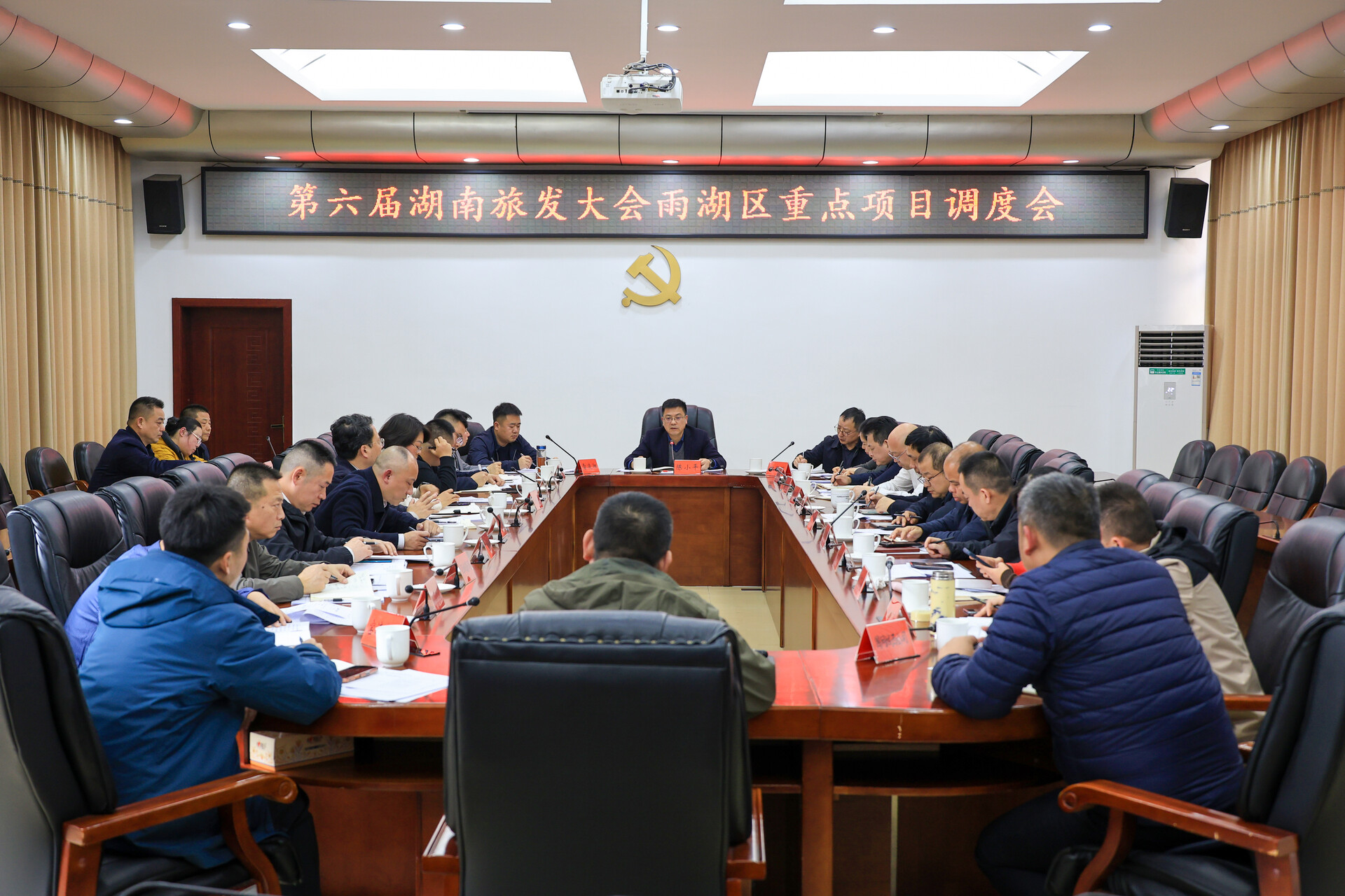 陈小平主持召开第六届湖南旅发大会雨湖区重点项目调度会