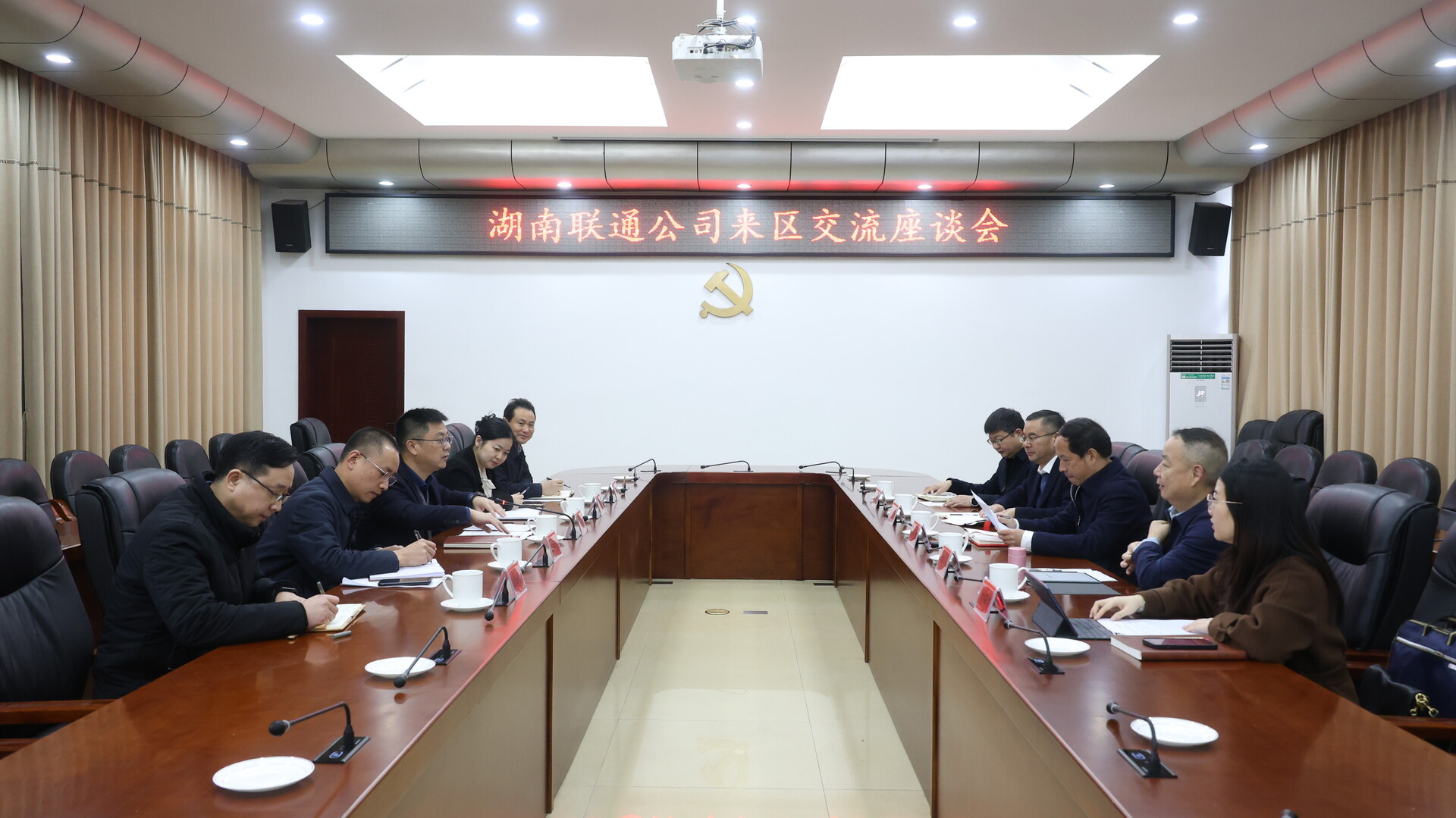 中国联通湖南省分公司一行来雨湖区交流座谈