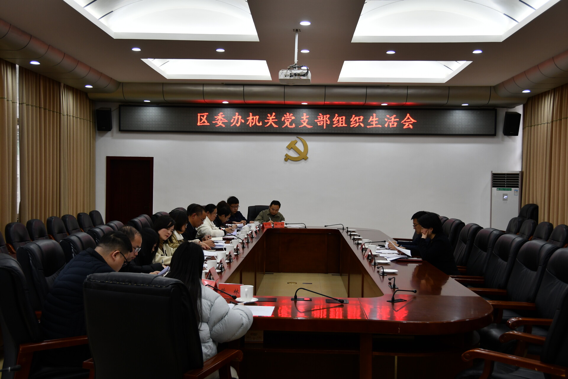 雨湖区委办机关党支部组织生活会召开