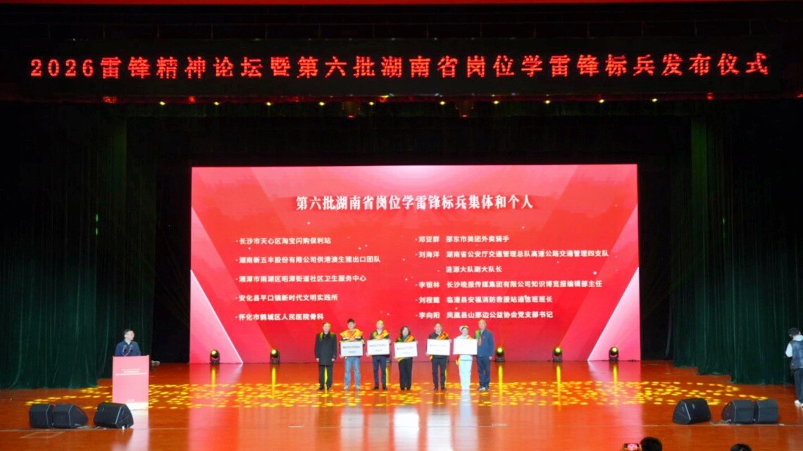 打通就医“最后一公里” 昭潭街道社区卫生服务中心用雷锋精神守护百姓健康