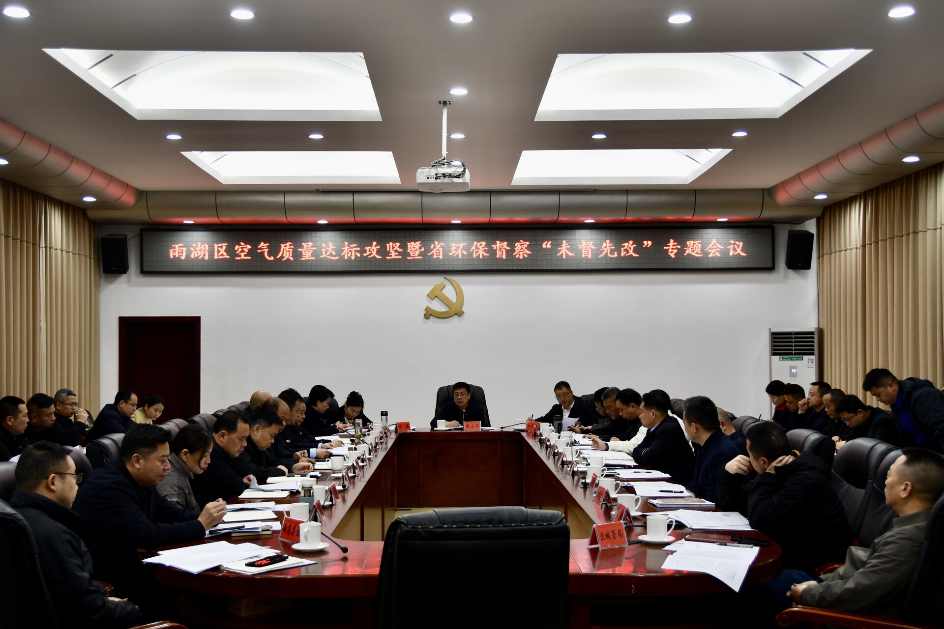 陈小平主持召开雨湖区空气质量达标攻坚暨省环保督察“未督先改”专题会议