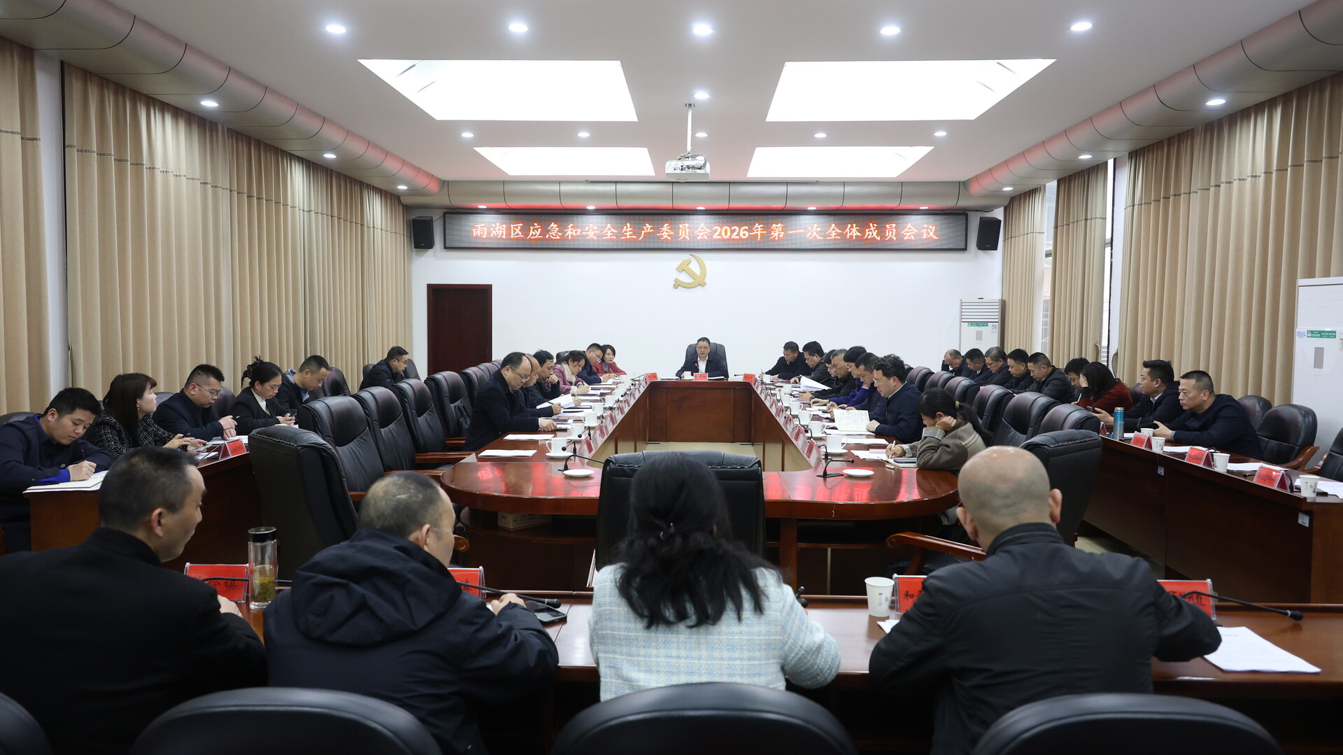 雨湖区召开应急和安全生产委员会2026年第一次全体成员会议