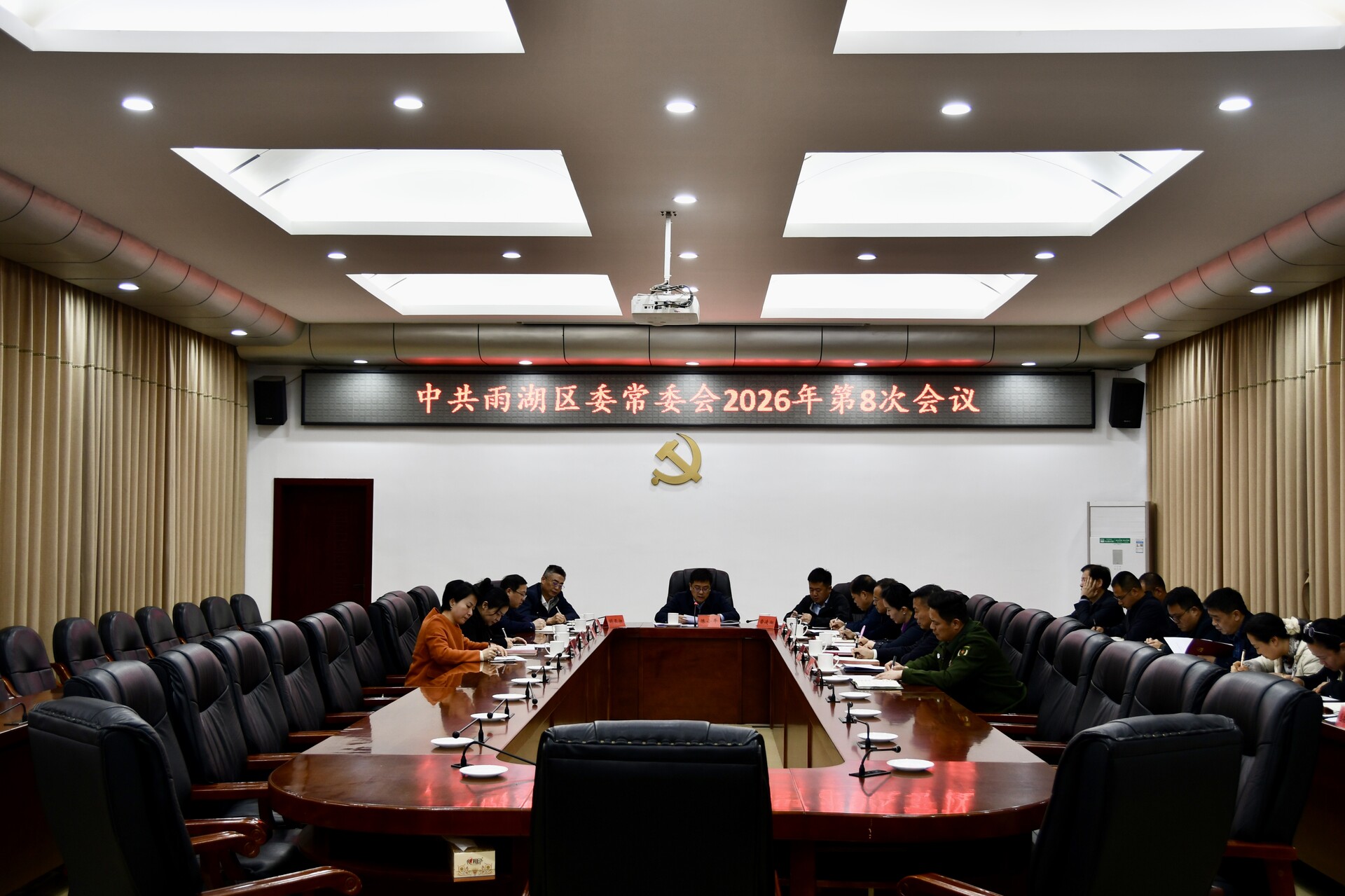 陈小平主持召开中共雨湖区委常委会2026年第8次会议