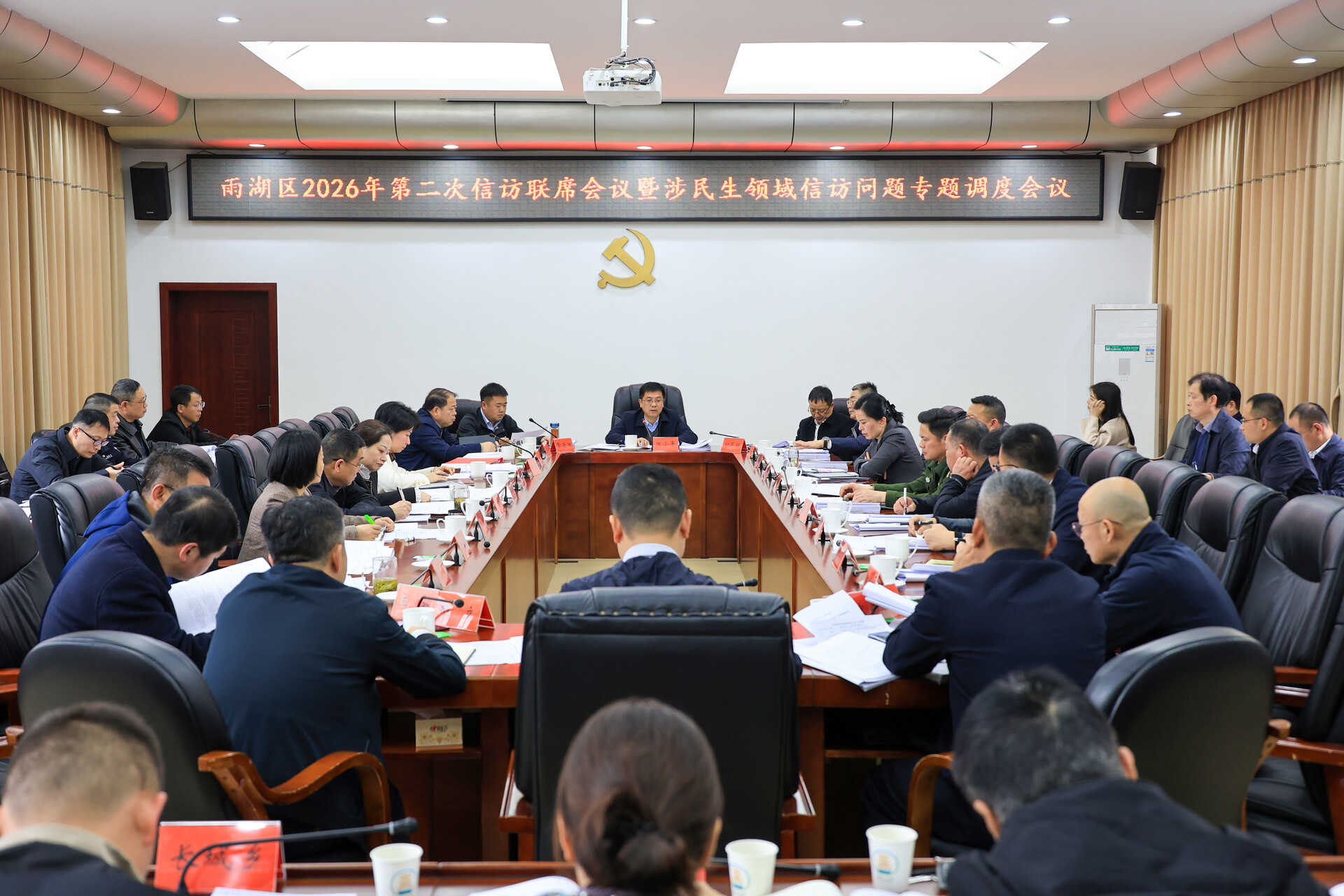 雨湖区2026年第二次信访联席会议暨涉民生领域信访问题专题调度会议召开