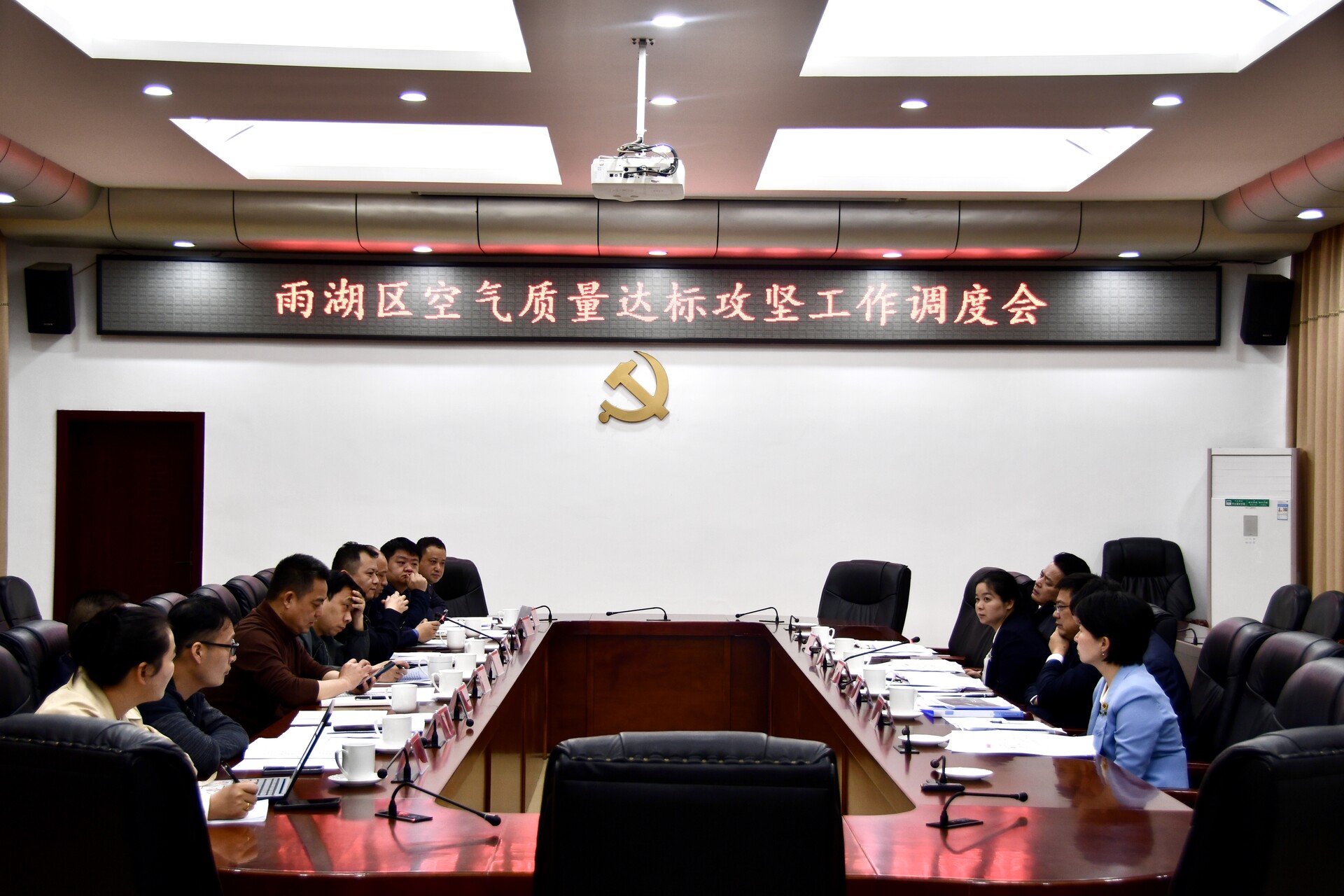 雨湖区召开空气质量达标攻坚工作调度会
