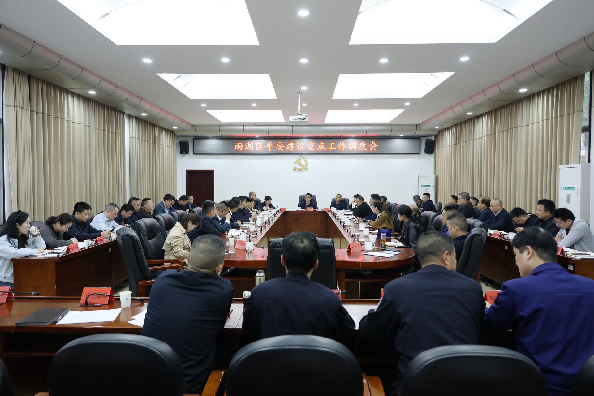 陈小平主持召开雨湖区平安建设重点工作调度会