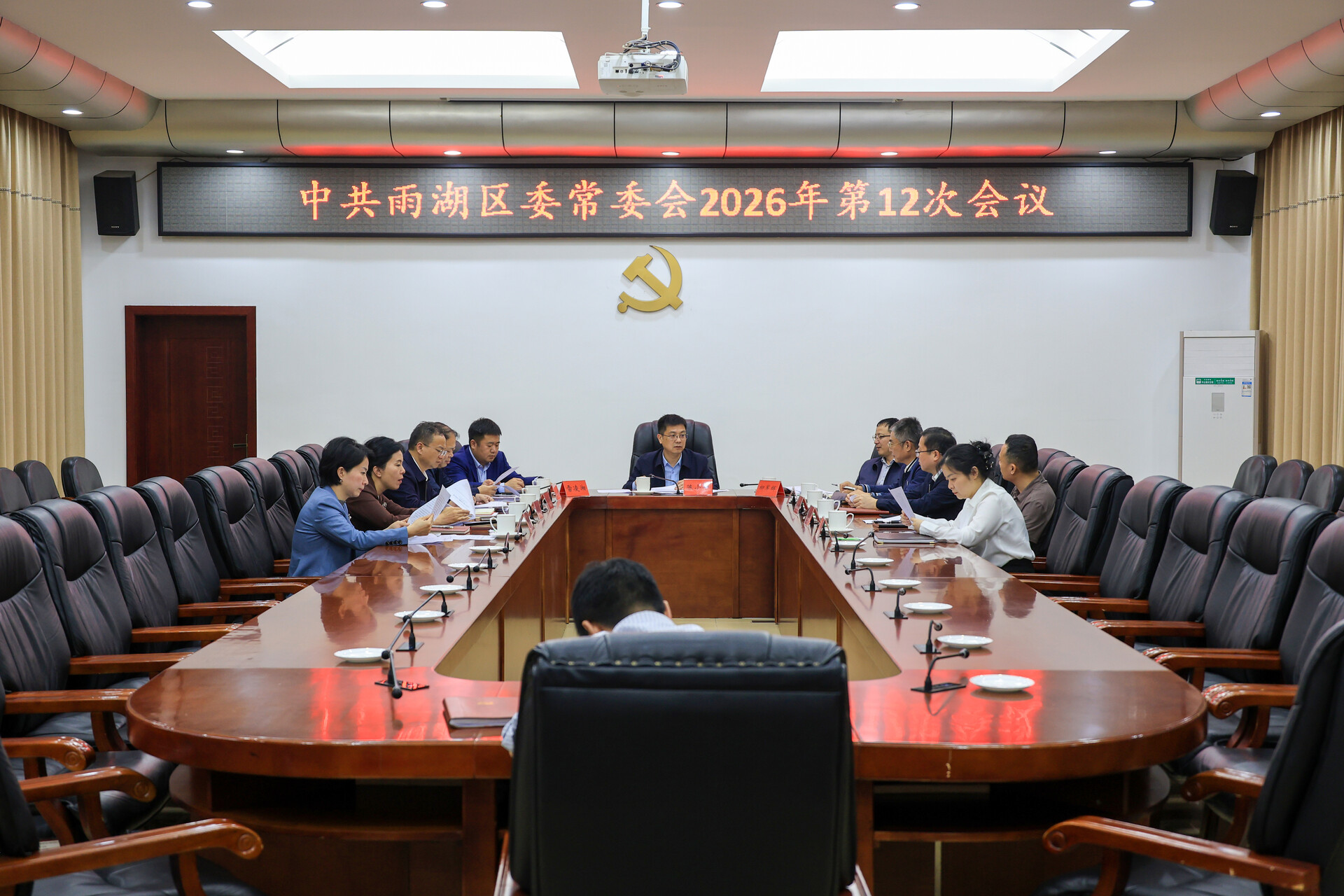 中共雨湖区委常委会2026年第12次会议召开