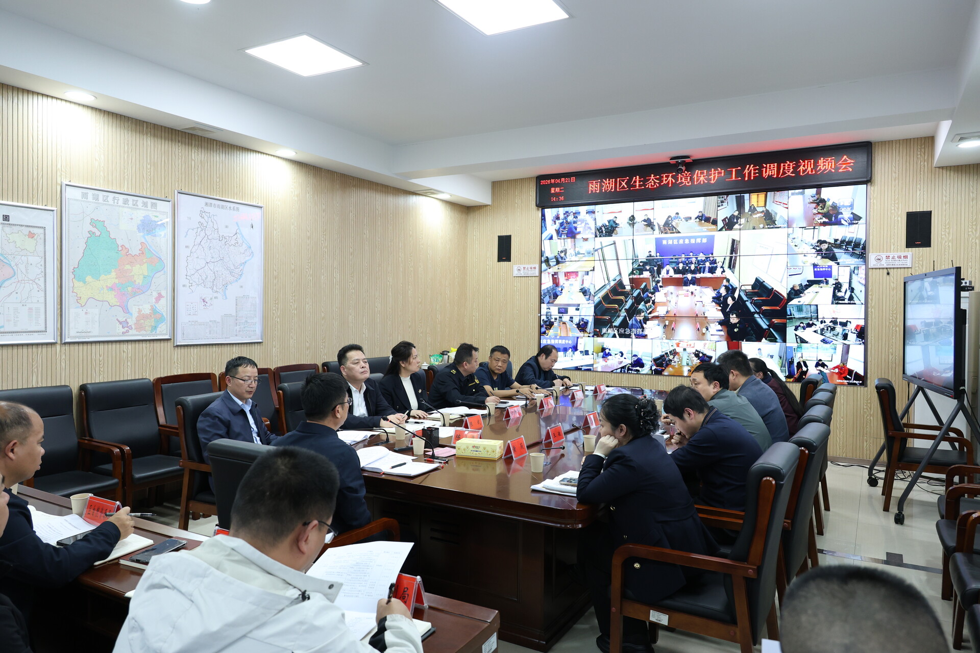 雨湖区召开生态环境保护工作调度视频会