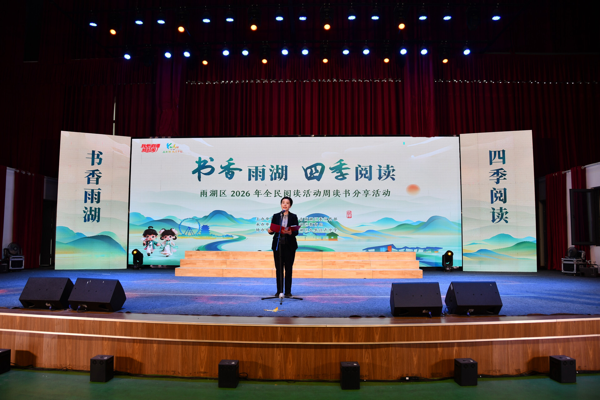 雨湖区举行“书香雨湖·四季阅读”2026年全民阅读周分享活动