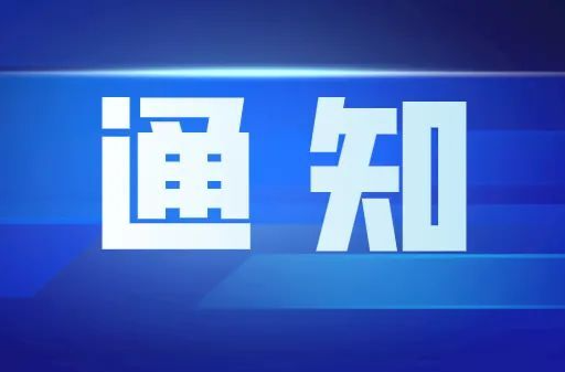 雨湖区新时代文明实践中心5月活动安排