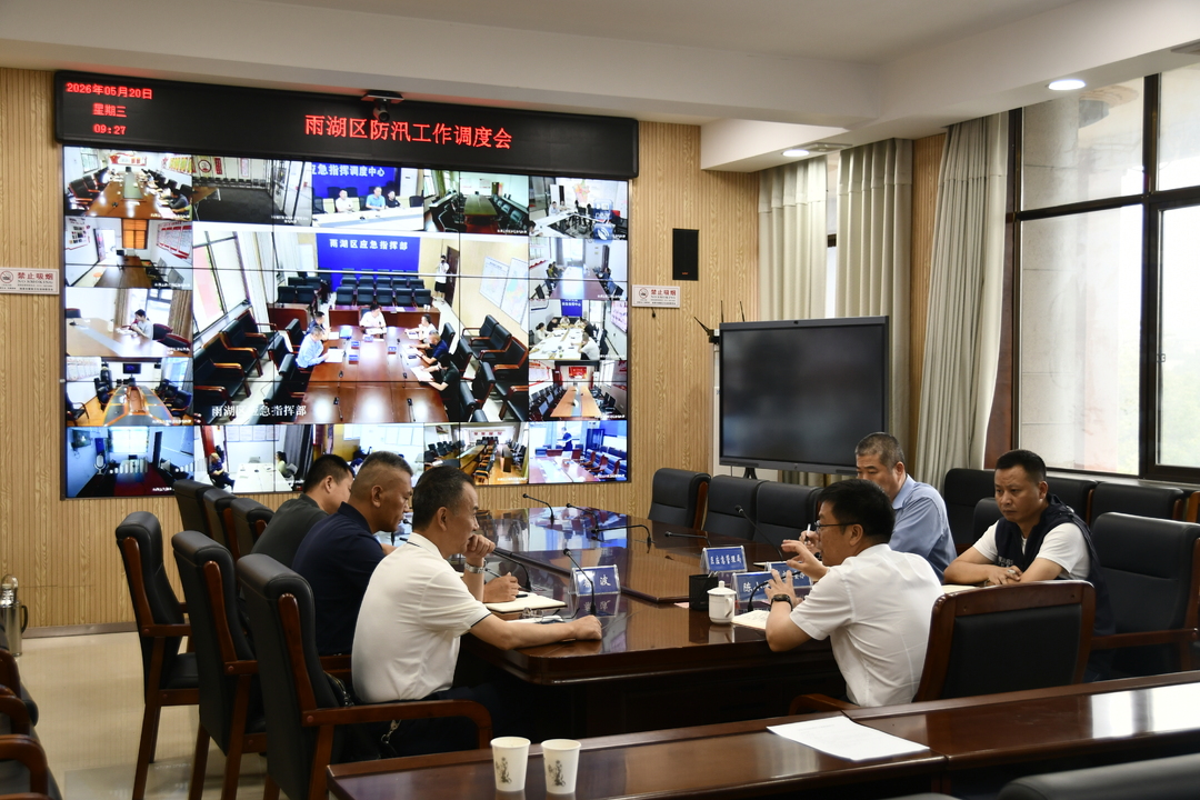 陈小平主持召开防汛工作调度会并实地督导防汛工作