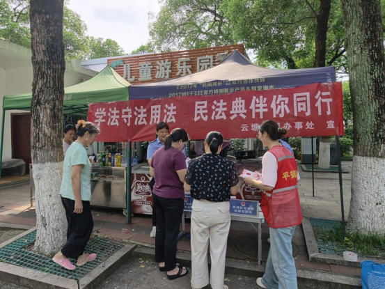 公园社区开展“民法典进公园”主题宣传