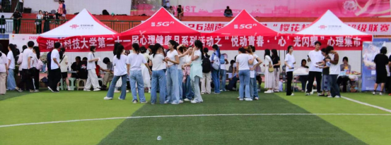 湖南科技大学“悦动青春·‘心’光闪耀”心理集市活动点亮学子青春