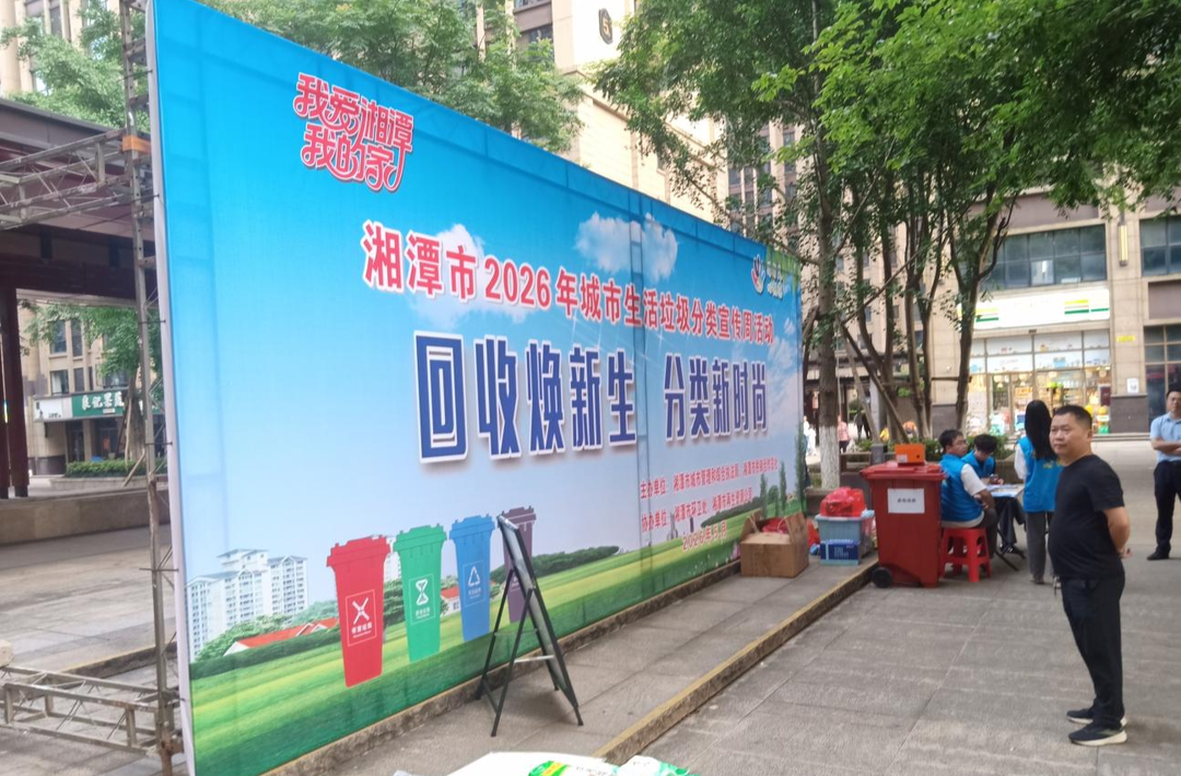 万楼街道：生活垃圾分类进小区，干净卫生环保更宜居