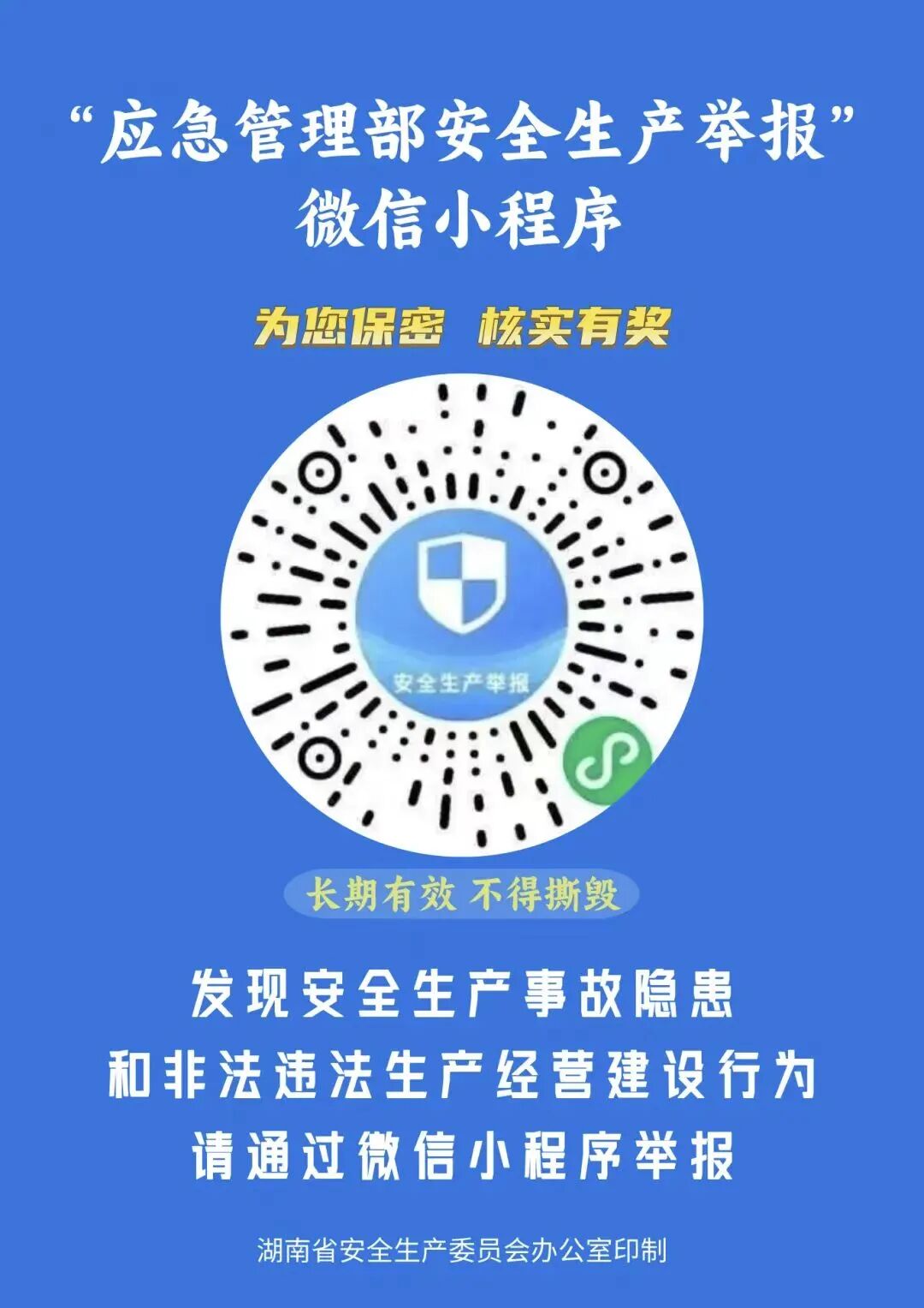 自7月27日18时起，湘潭市解除防汛四级应急响应！