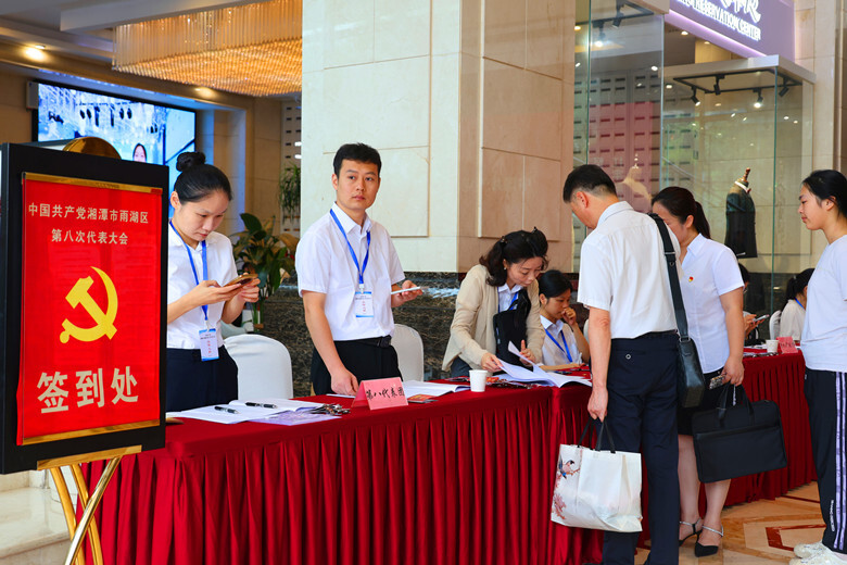 中国共产党湘潭市雨湖区第八次代表大会代表今日报到：肩负使命赴盛会，凝心聚力谱新篇
