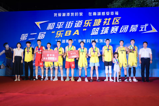 和平街道乐塘社区：“乐BA”小赛事撬动大治理 共绘幸福家园